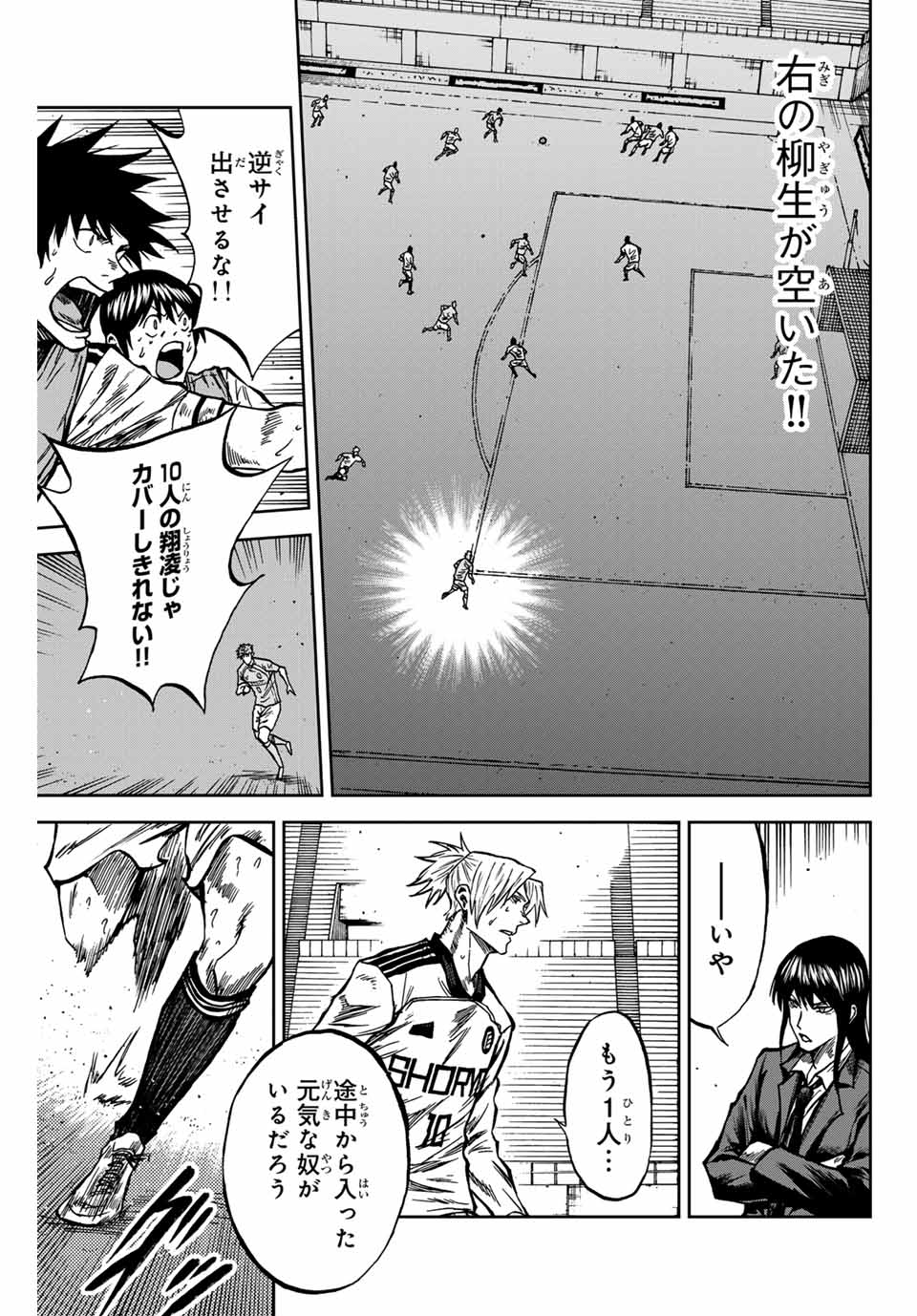 AOKU SOMERO - raw - Chapter 156 - https://jpdd.ccdd.to/JPDD/33051304/thdommkupxj.jpg