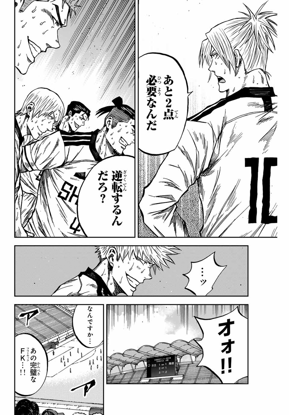 AOKU SOMERO - raw - Chapter 156 - https://jpdd.ccdd.to/JPDD/33051304/wdq2uzunyvf.jpg