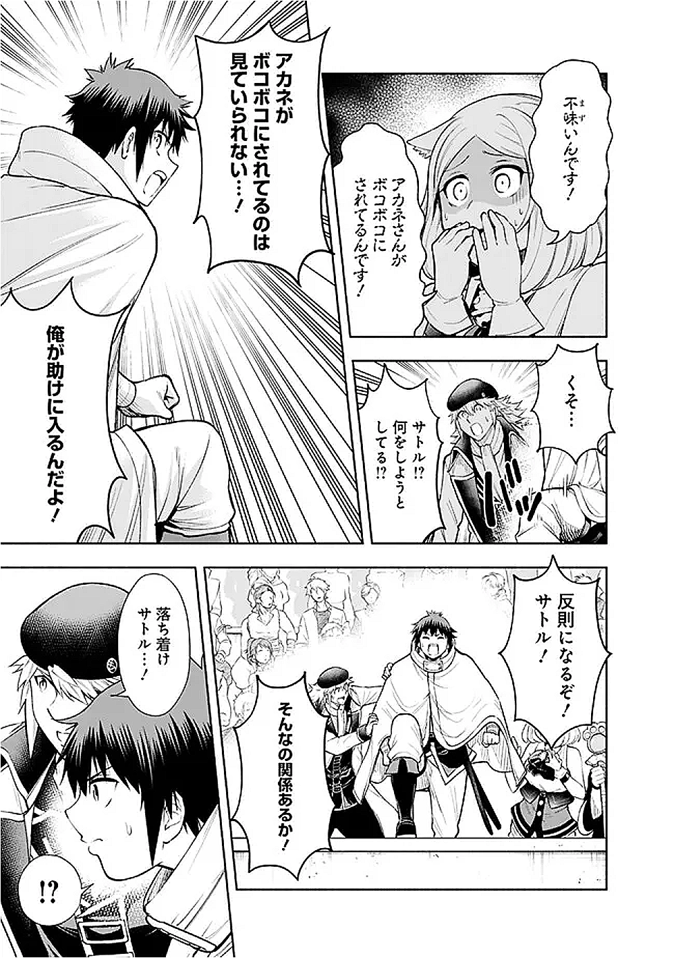 SLOW LIFE IN THE WORLD OF EROGE - raw - Chapter 45 - https://jpdd.ccdd.to/JPDD/33051304/wybcjuluous.png