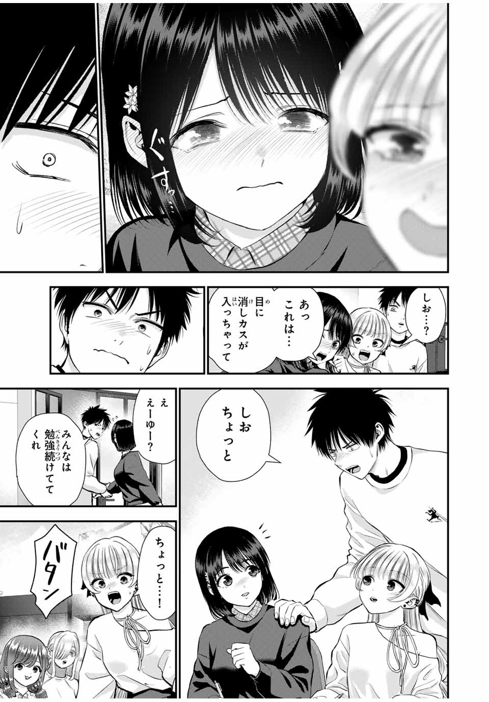 NO MORE LOVE WITH THE GIRLS. - raw - Chapter 155 - https://jpdd.ccdd.to/JPDD/33051305/21rmuwqsyqr.jpg