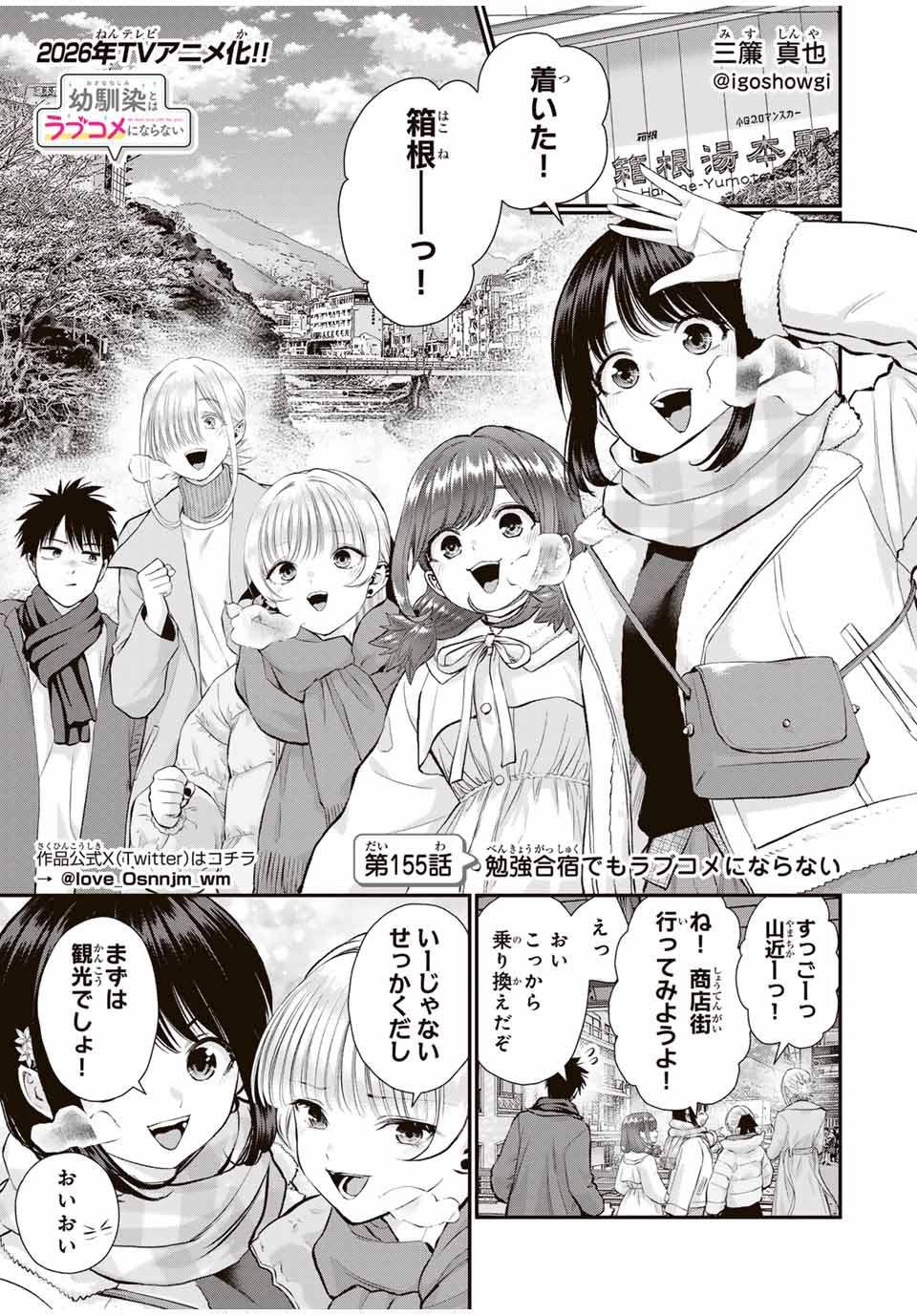 NO MORE LOVE WITH THE GIRLS. - raw - Chapter 155 - https://jpdd.ccdd.to/JPDD/33051305/5vorvot1br4.jpg