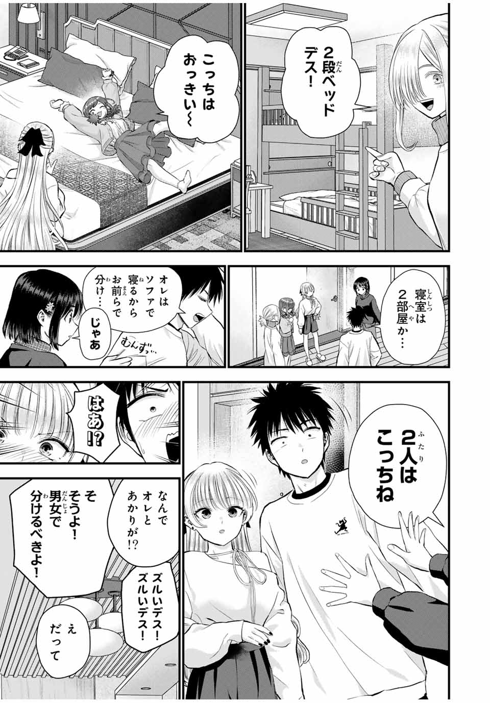 NO MORE LOVE WITH THE GIRLS. - raw - Chapter 155 - https://jpdd.ccdd.to/JPDD/33051305/dca05rndtj1.jpg