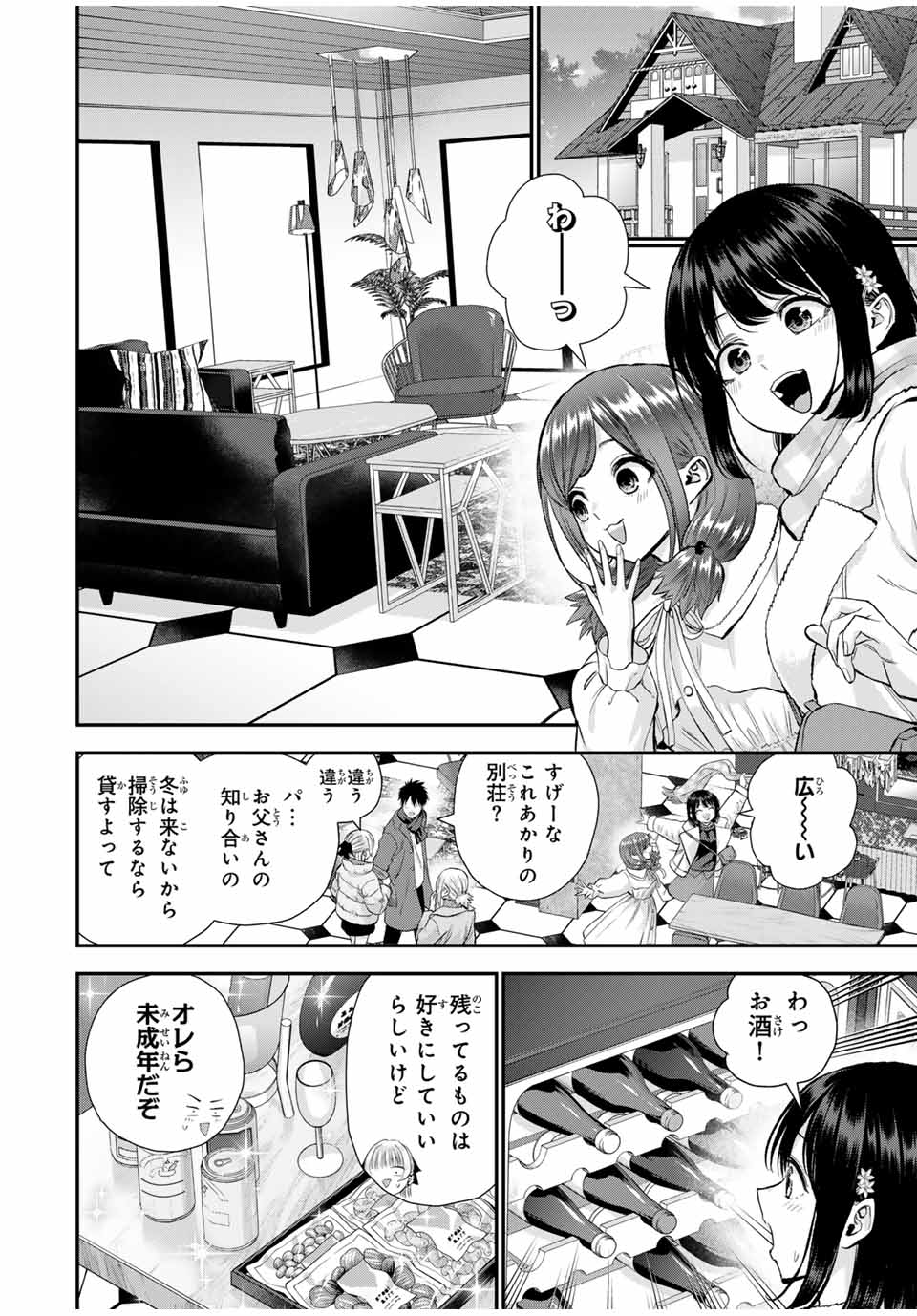NO MORE LOVE WITH THE GIRLS. - raw - Chapter 155 - https://jpdd.ccdd.to/JPDD/33051305/ewgdghkh1tw.jpg