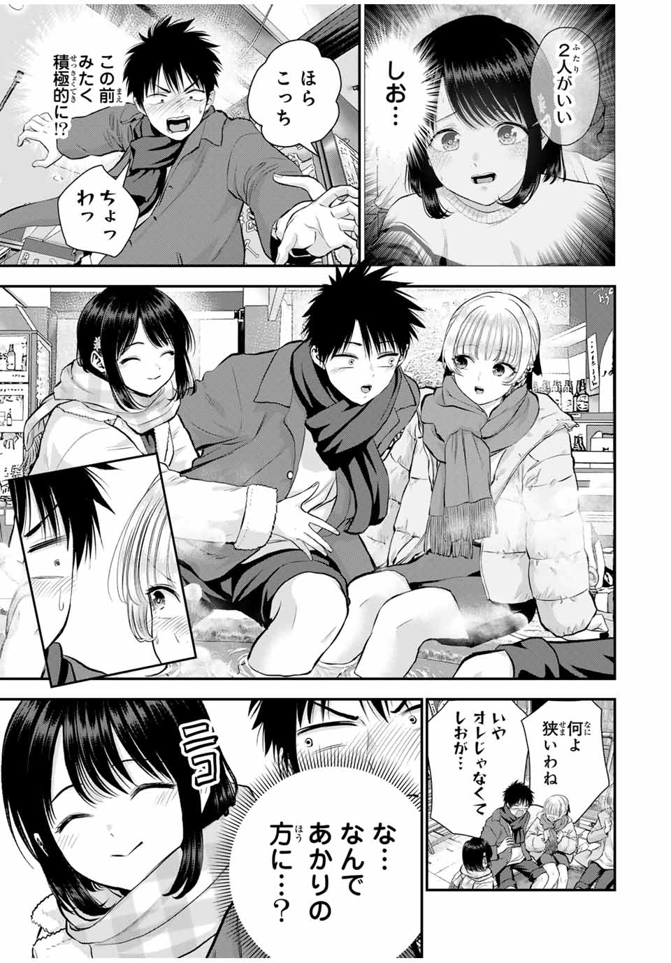 NO MORE LOVE WITH THE GIRLS. - raw - Chapter 155 - https://jpdd.ccdd.to/JPDD/33051305/gzkejmv0cmy.jpg