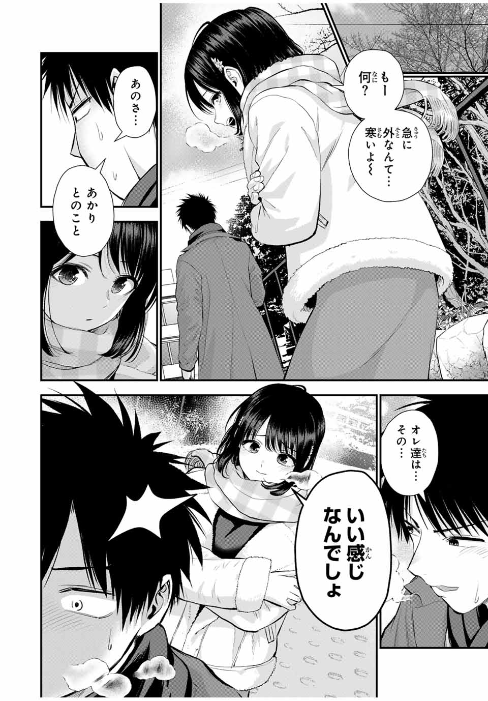 NO MORE LOVE WITH THE GIRLS. - raw - Chapter 155 - https://jpdd.ccdd.to/JPDD/33051305/k2bf5cfdqux.jpg