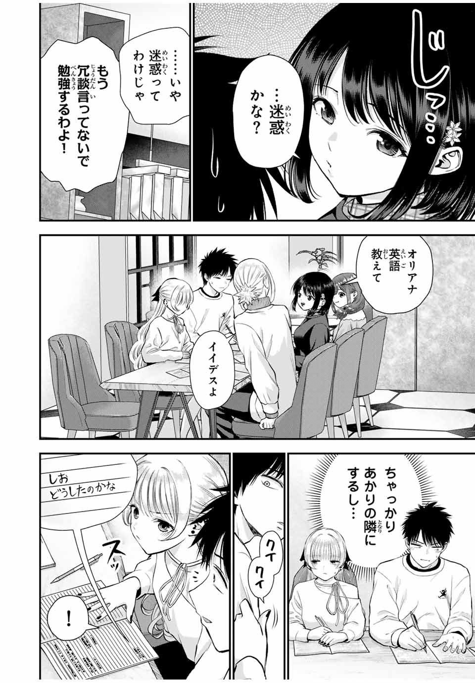 NO MORE LOVE WITH THE GIRLS. - raw - Chapter 155 - https://jpdd.ccdd.to/JPDD/33051305/vk5wxetdpij.jpg
