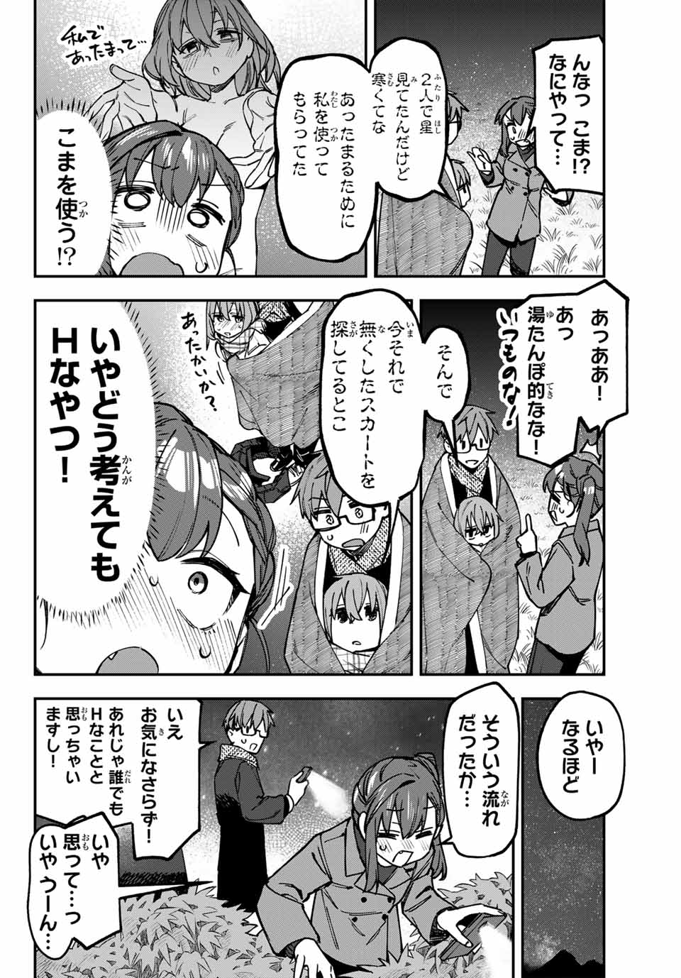 SEITOKAI NI MO ANA WA ARU! - raw - Chapter 130 - https://jpdd.ccdd.to/JPDD/33051405/ihbruyjdssq.jpg