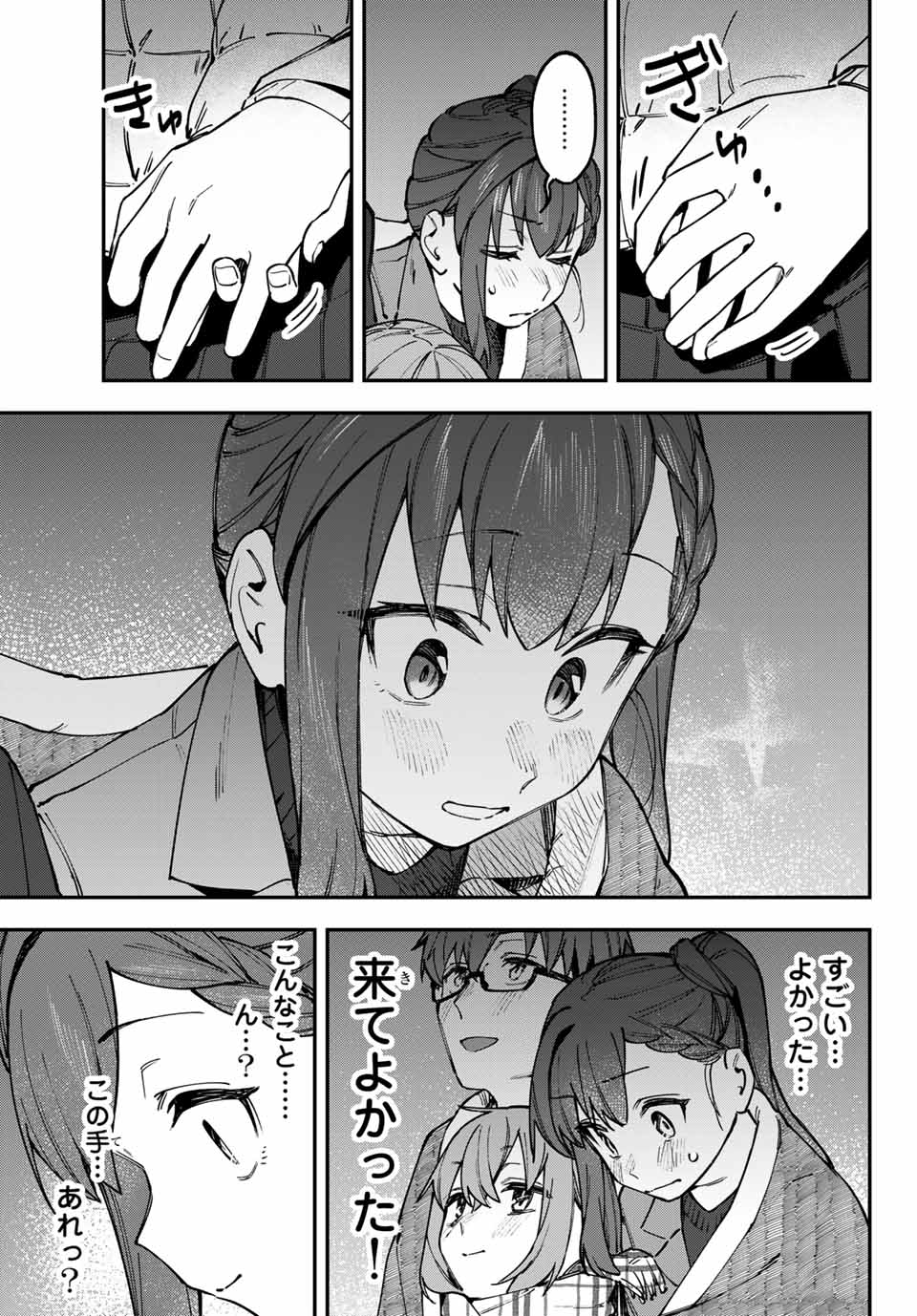 SEITOKAI NI MO ANA WA ARU! - raw - Chapter 130 - https://jpdd.ccdd.to/JPDD/33051405/kxketrkvh3r.jpg