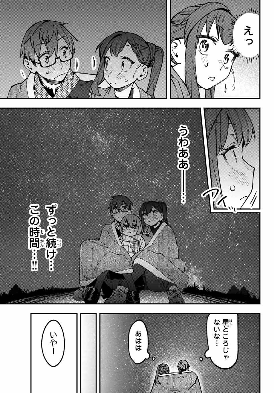 SEITOKAI NI MO ANA WA ARU! - raw - Chapter 130 - https://jpdd.ccdd.to/JPDD/33051405/u5bzlloxygf.jpg