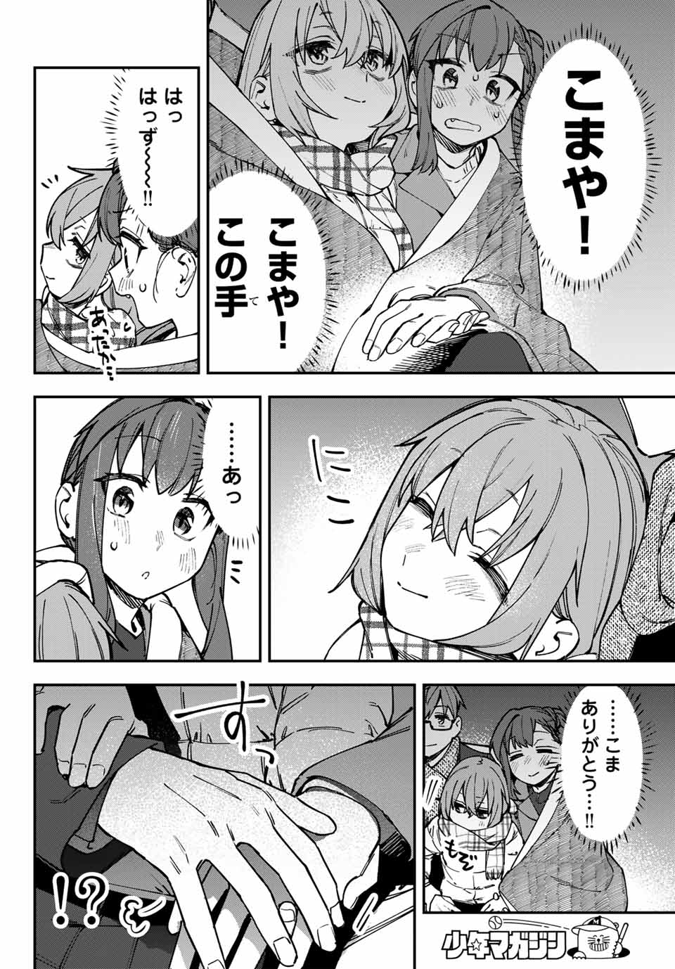 SEITOKAI NI MO ANA WA ARU! - raw - Chapter 130 - https://jpdd.ccdd.to/JPDD/33051405/uvdr3u2jcdu.jpg