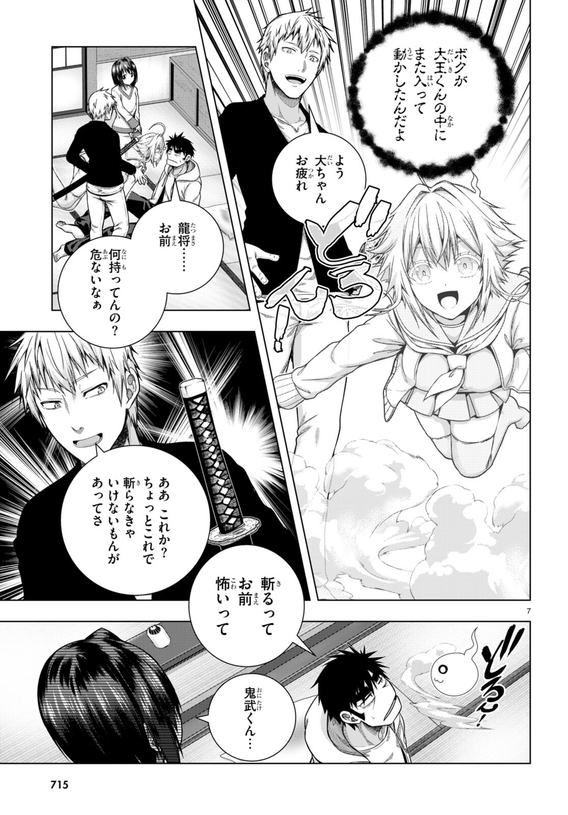 IROHANI HOERO! - raw - Chapter 33 - https://jpdd.ccdd.to/JPDD/33051505/43srtjpnrov.jpg