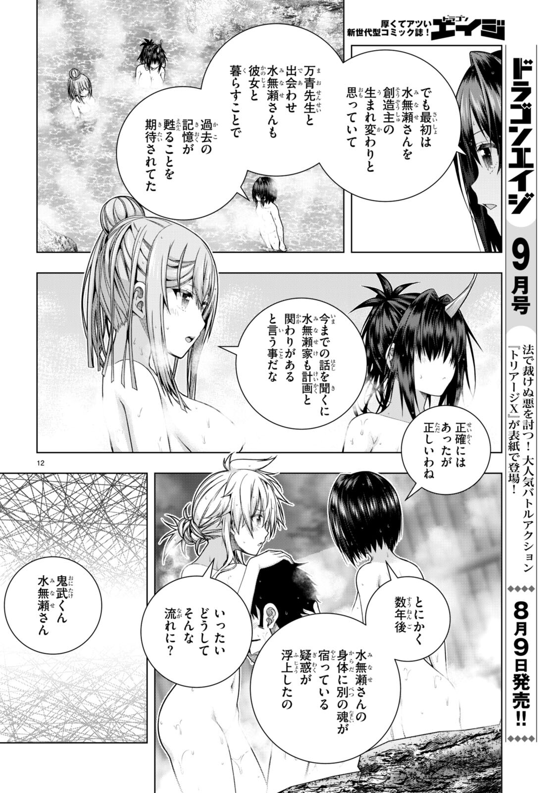 IROHANI HOERO! - raw - Chapter 32 - https://jpdd.ccdd.to/JPDD/33051505/4gtdsigrj1r.jpg