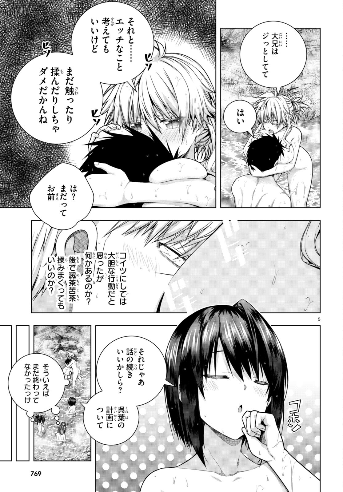 IROHANI HOERO! - raw - Chapter 32 - https://jpdd.ccdd.to/JPDD/33051505/4mltsjy3tro.jpg