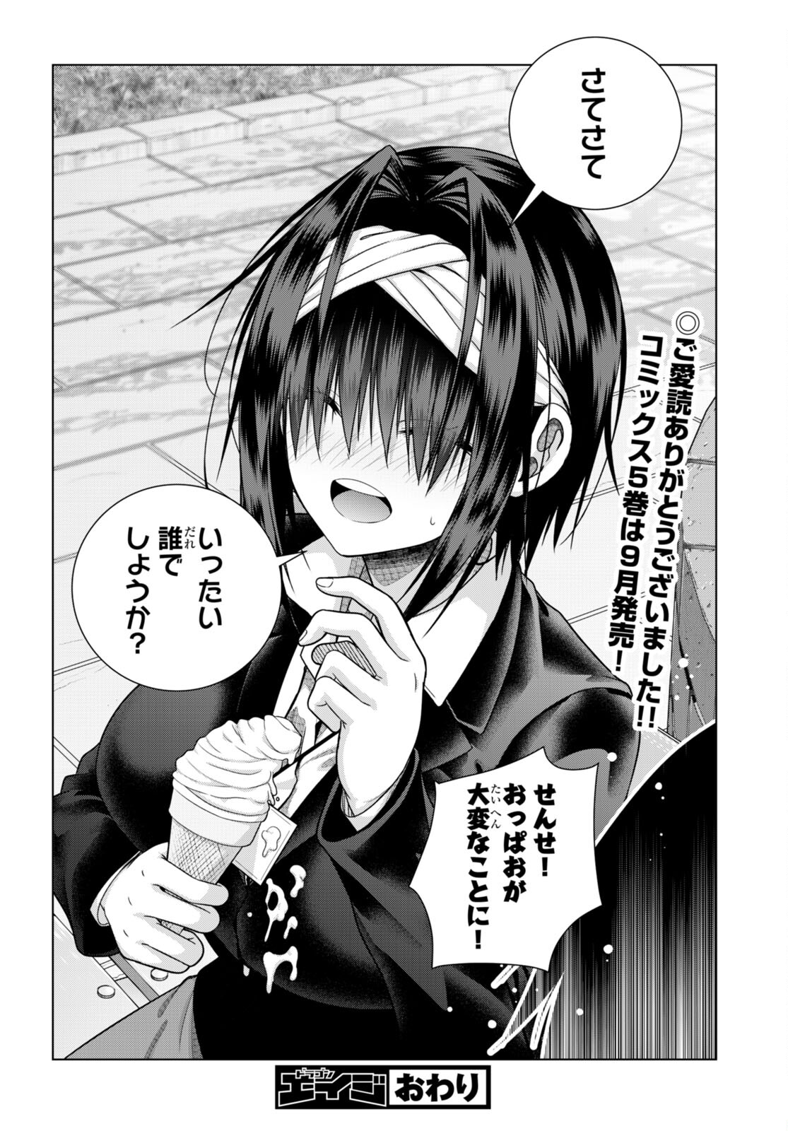IROHANI HOERO! - raw - Chapter 33 - https://jpdd.ccdd.to/JPDD/33051505/chfbff0afec.jpg