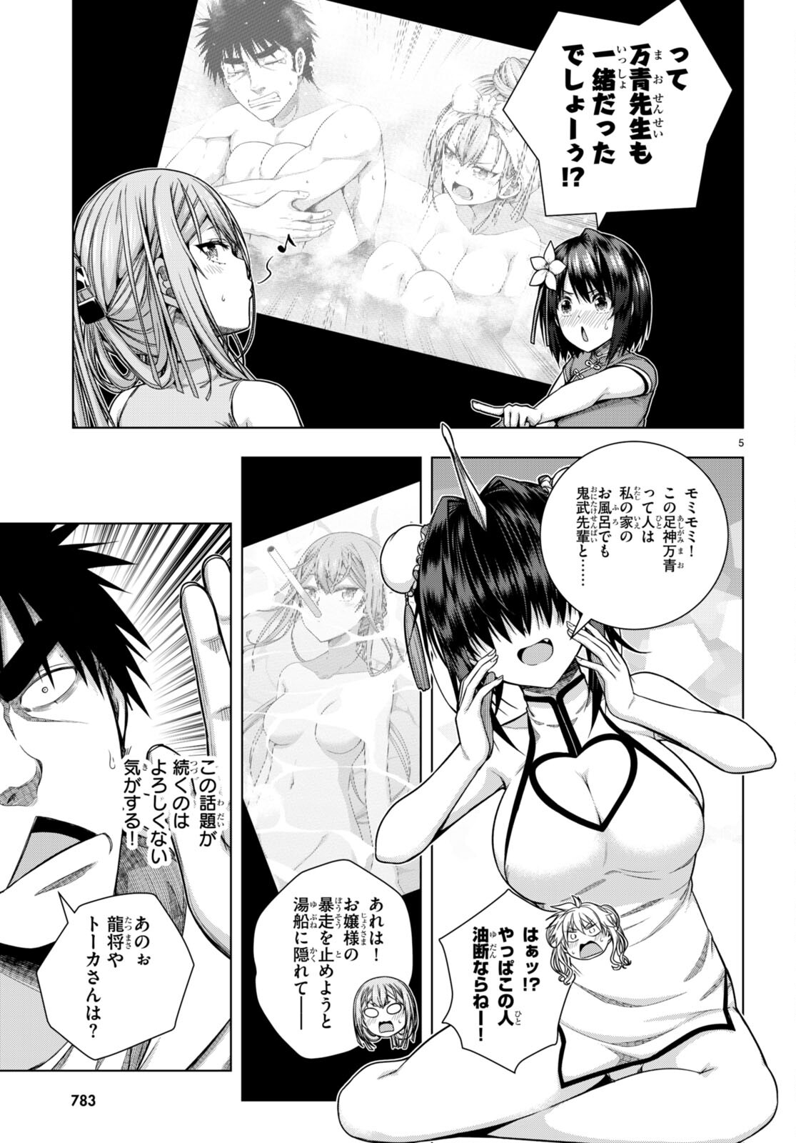IROHANI HOERO! - raw - Chapter 31 - https://jpdd.ccdd.to/JPDD/33051505/dsxycvu5g1x.jpg