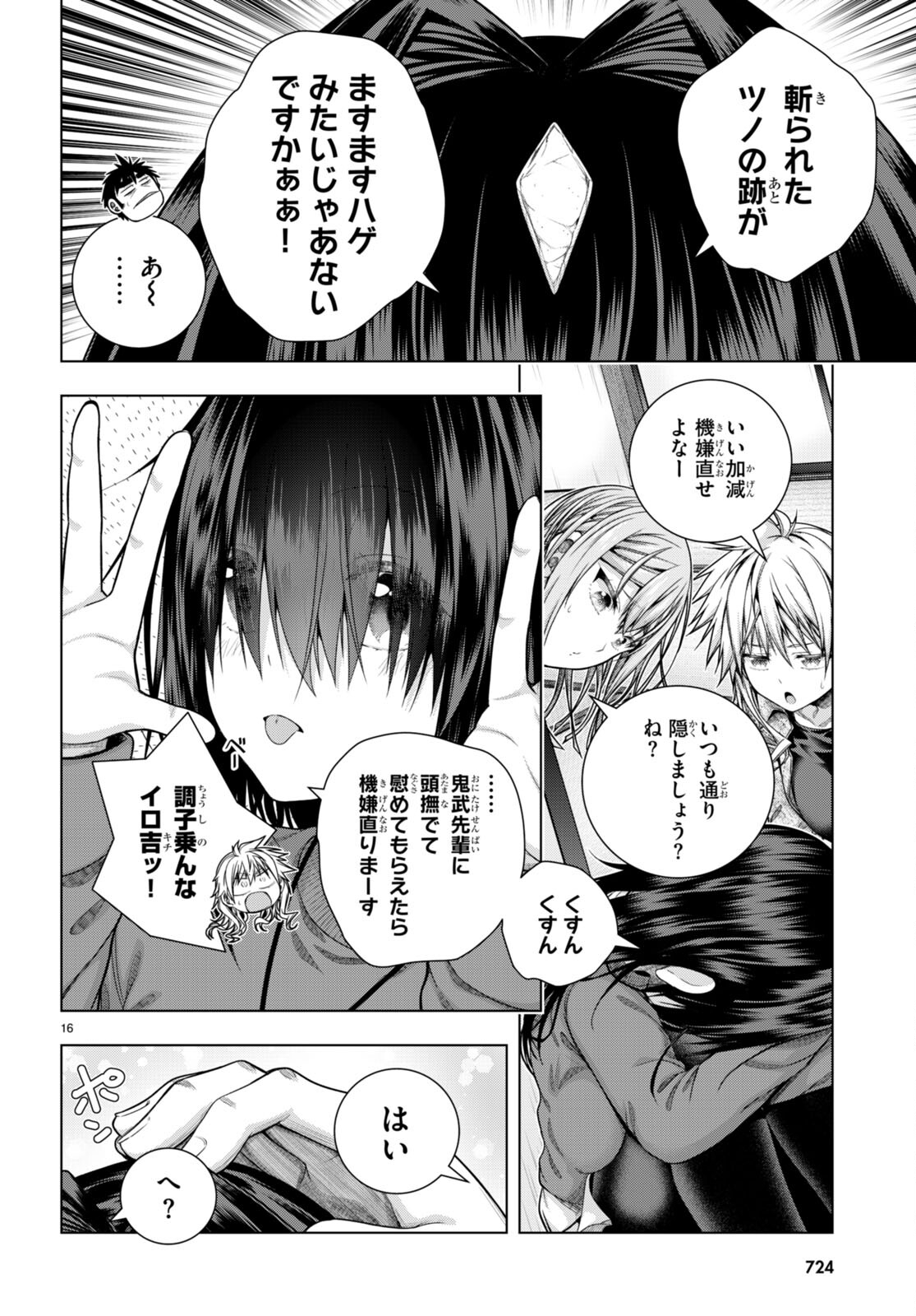 IROHANI HOERO! - raw - Chapter 33 - https://jpdd.ccdd.to/JPDD/33051505/duwq3tcmuyl.jpg