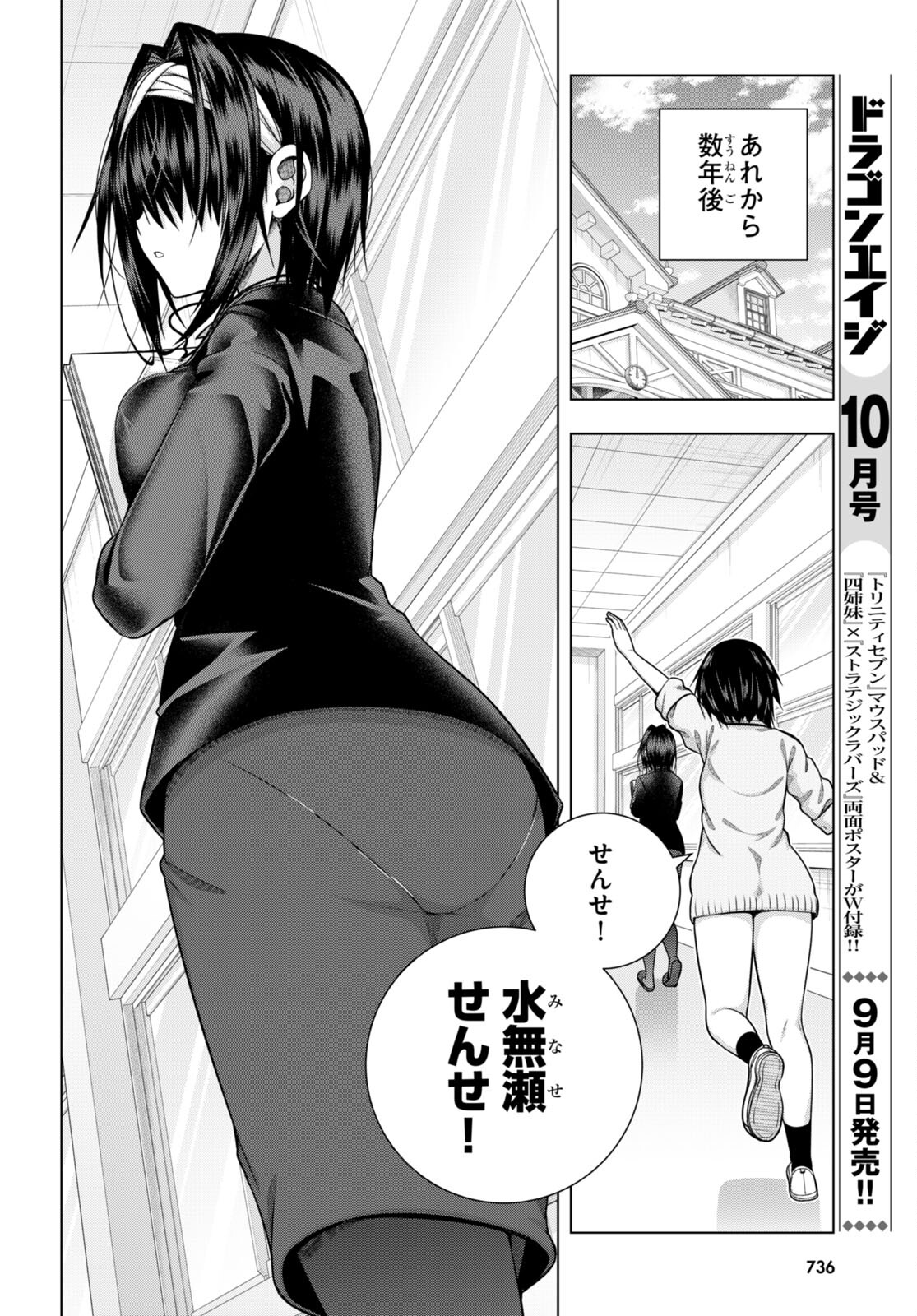 IROHANI HOERO! - raw - Chapter 33 - https://jpdd.ccdd.to/JPDD/33051505/e4aym2xhdja.jpg