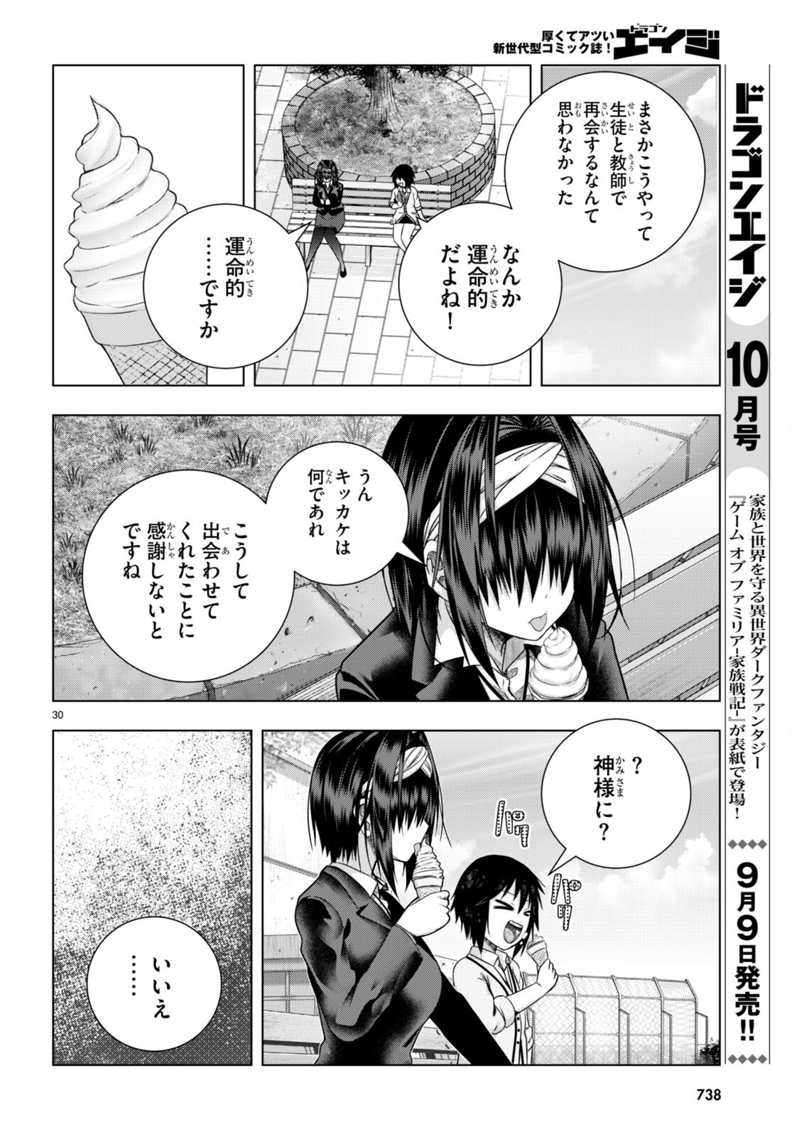 IROHANI HOERO! - raw - Chapter 33 - https://jpdd.ccdd.to/JPDD/33051505/epe2131p2ma.jpg
