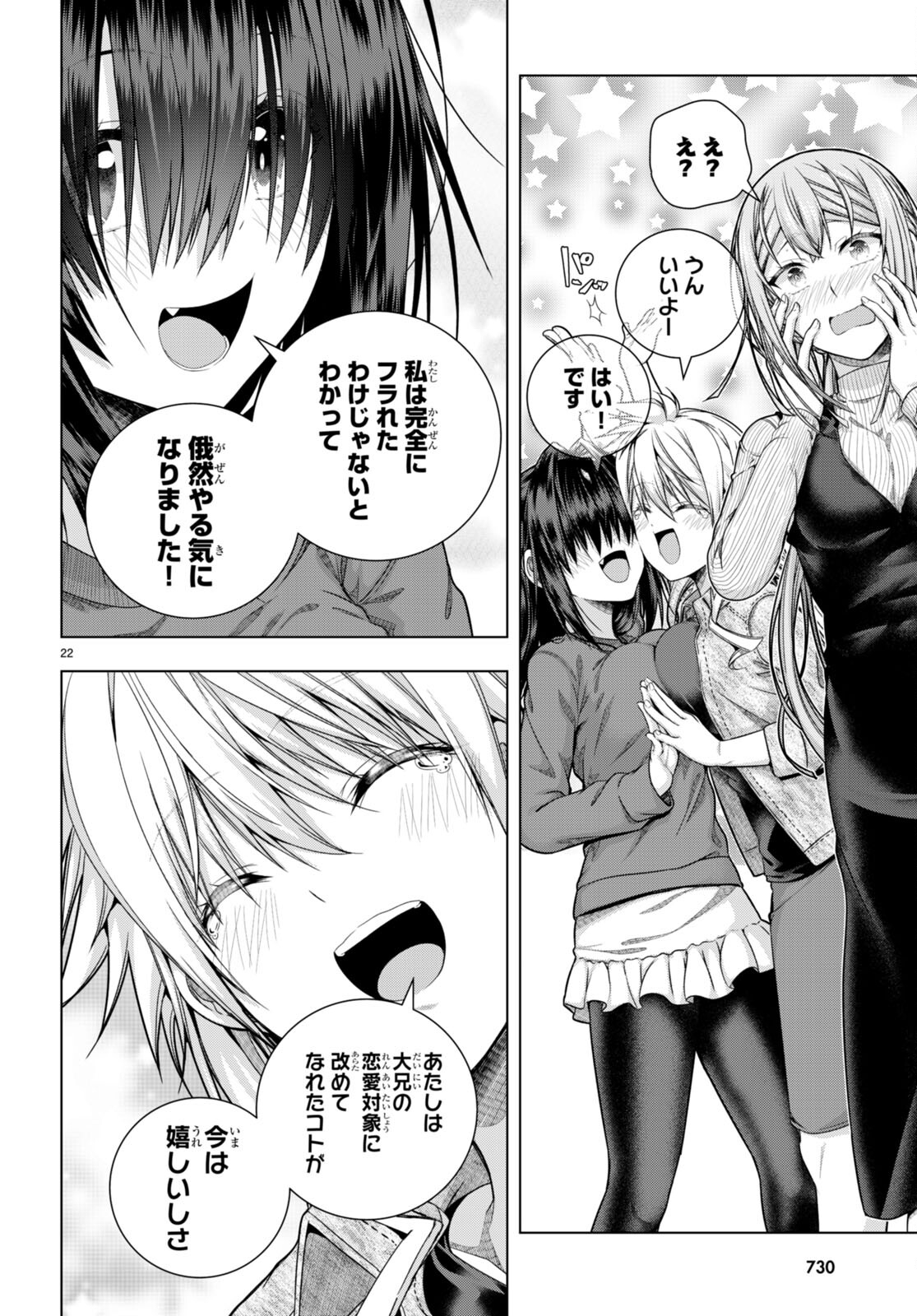 IROHANI HOERO! - raw - Chapter 33 - https://jpdd.ccdd.to/JPDD/33051505/g2u5t3cgjly.jpg
