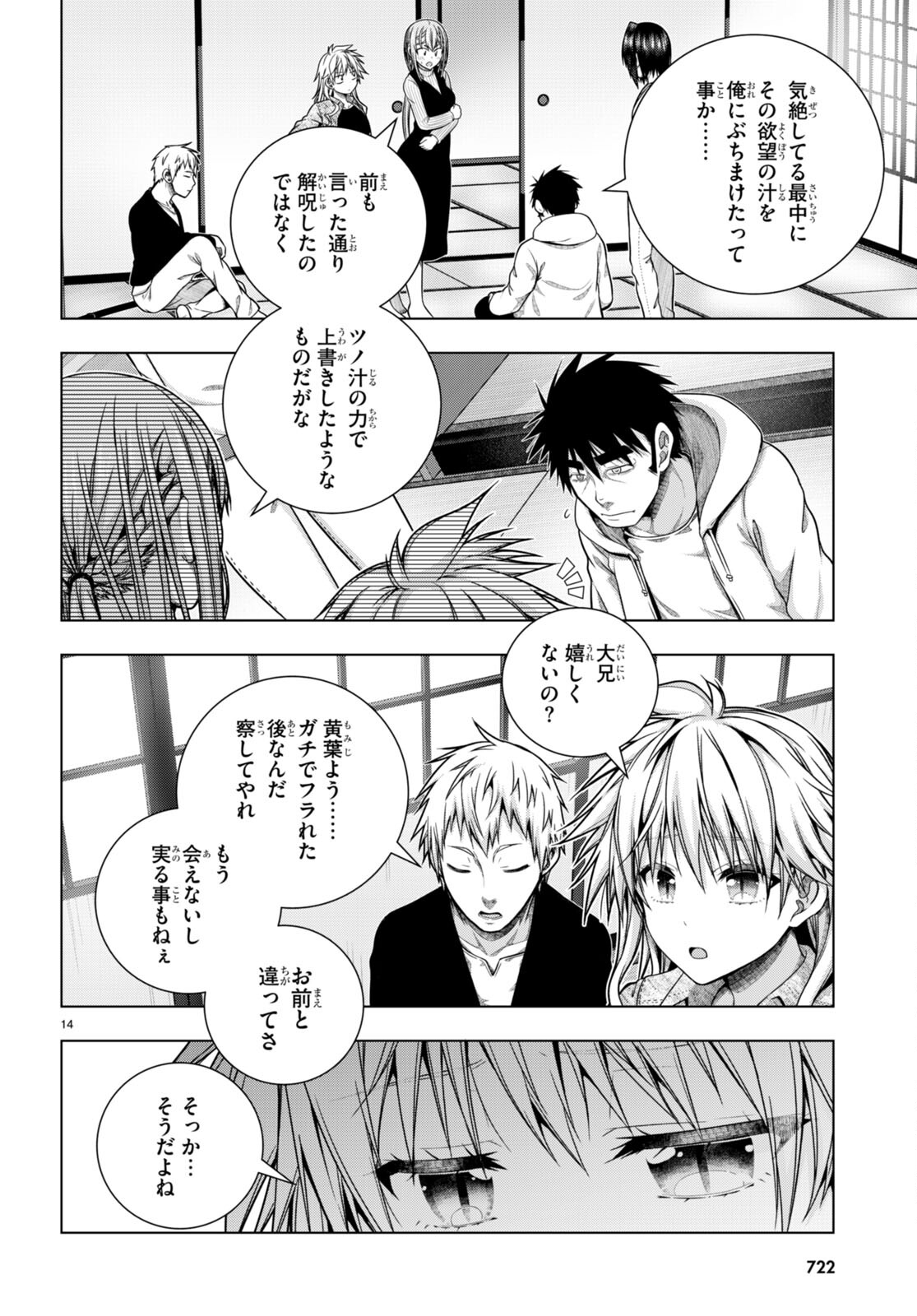 IROHANI HOERO! - raw - Chapter 33 - https://jpdd.ccdd.to/JPDD/33051505/gsit11ulcof.jpg