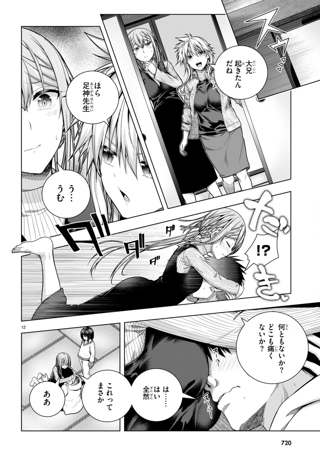 IROHANI HOERO! - raw - Chapter 33 - https://jpdd.ccdd.to/JPDD/33051505/j3wi0fp310x.jpg