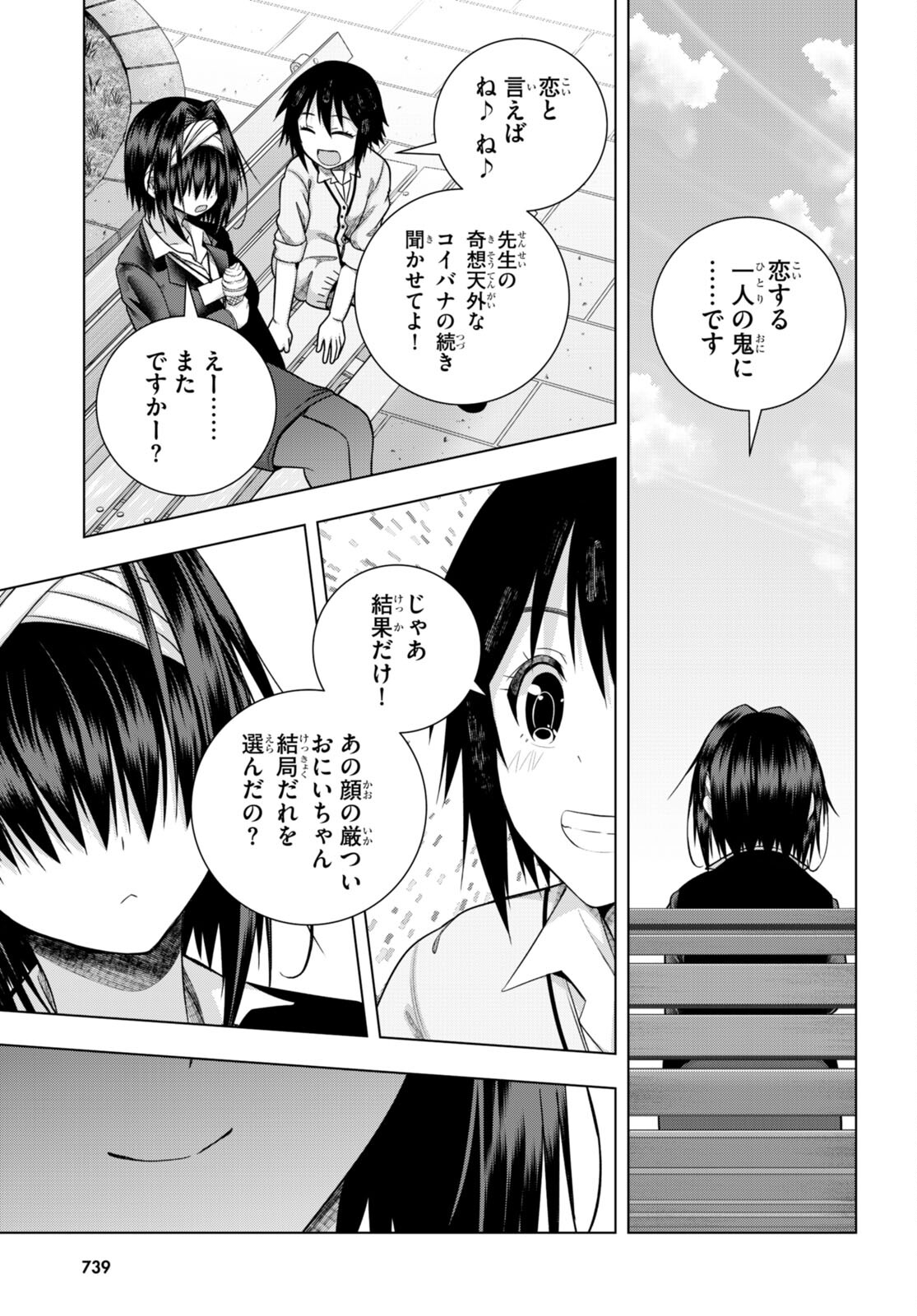 IROHANI HOERO! - raw - Chapter 33 - https://jpdd.ccdd.to/JPDD/33051505/jes2qfdarkr.jpg