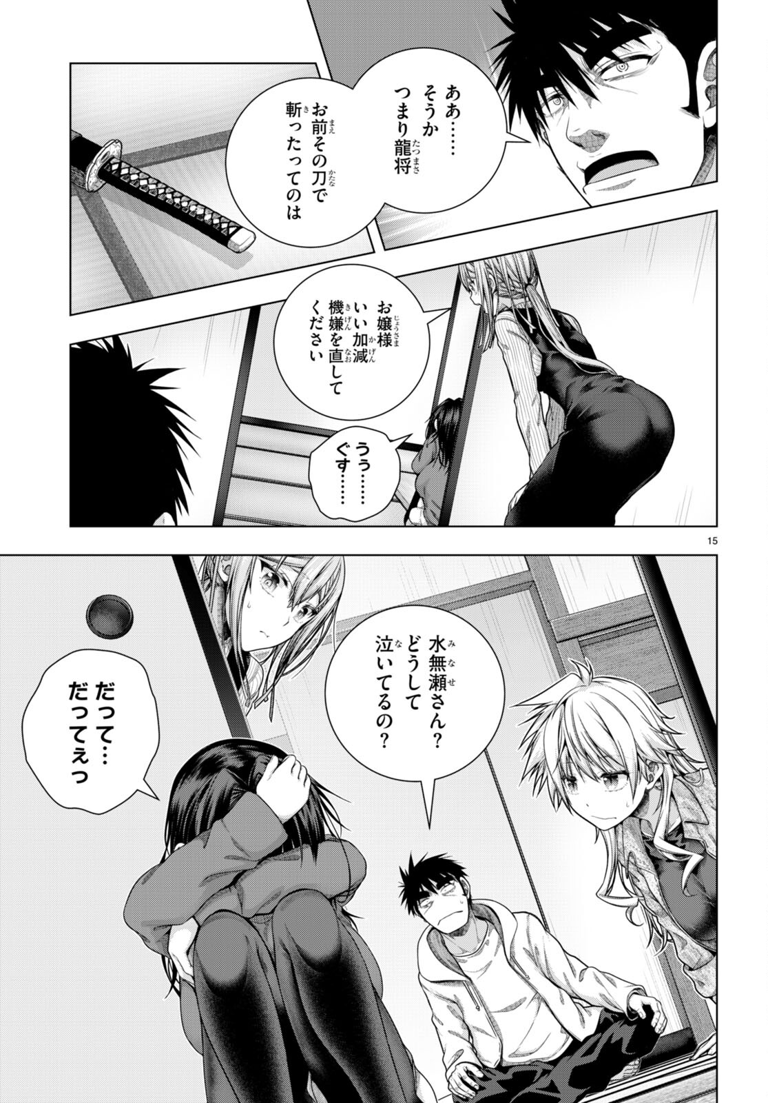 IROHANI HOERO! - raw - Chapter 33 - https://jpdd.ccdd.to/JPDD/33051505/jx15wlwij0h.jpg