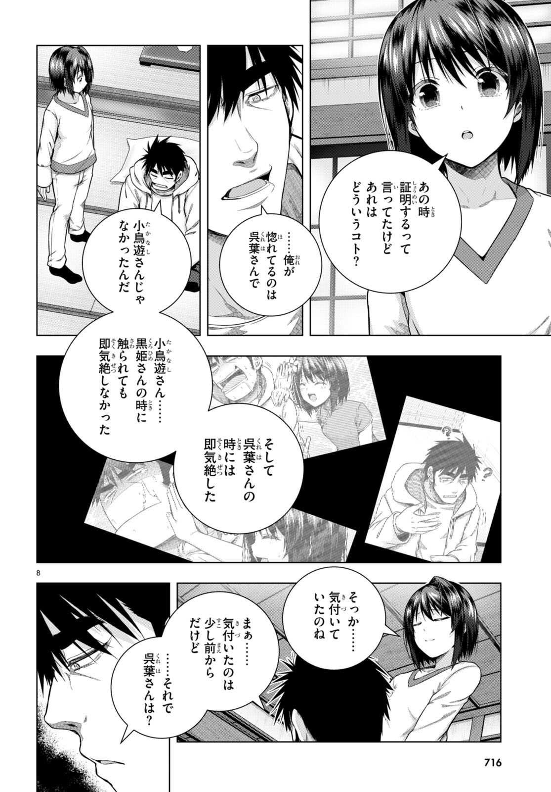 IROHANI HOERO! - raw - Chapter 33 - https://jpdd.ccdd.to/JPDD/33051505/kvgx5iq0fbb.jpg