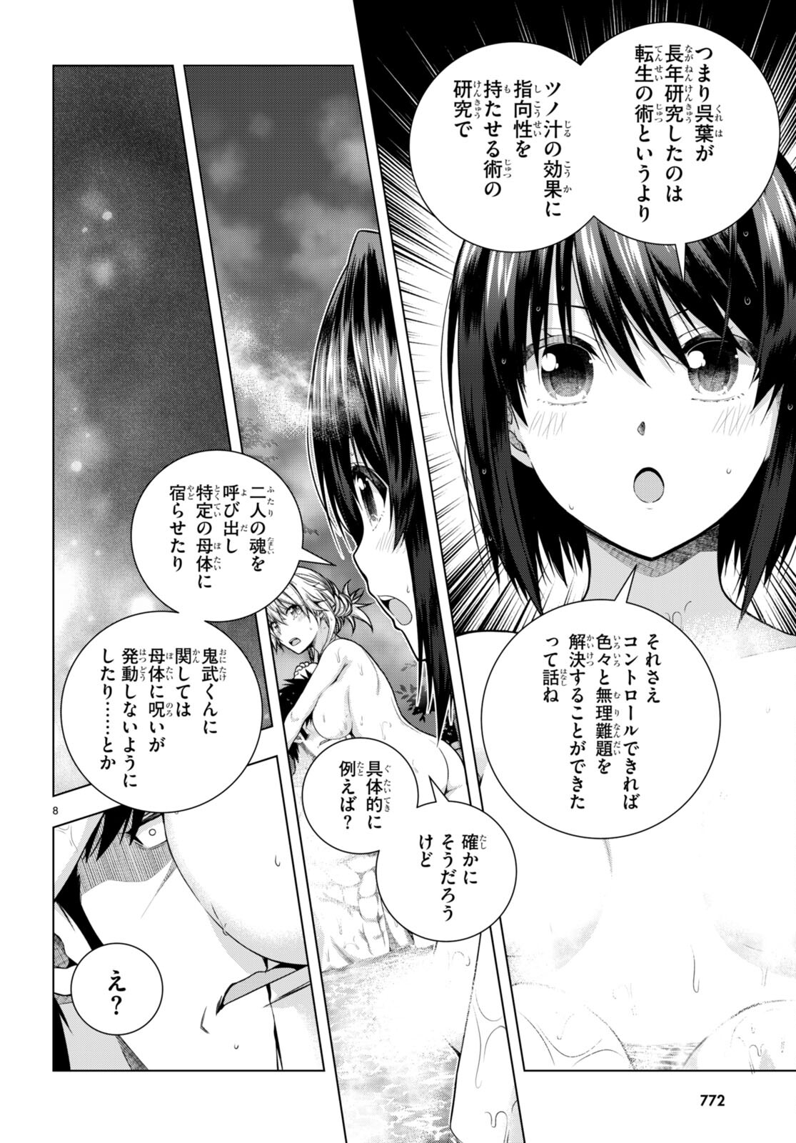 IROHANI HOERO! - raw - Chapter 32 - https://jpdd.ccdd.to/JPDD/33051505/ltfcm12lahh.jpg