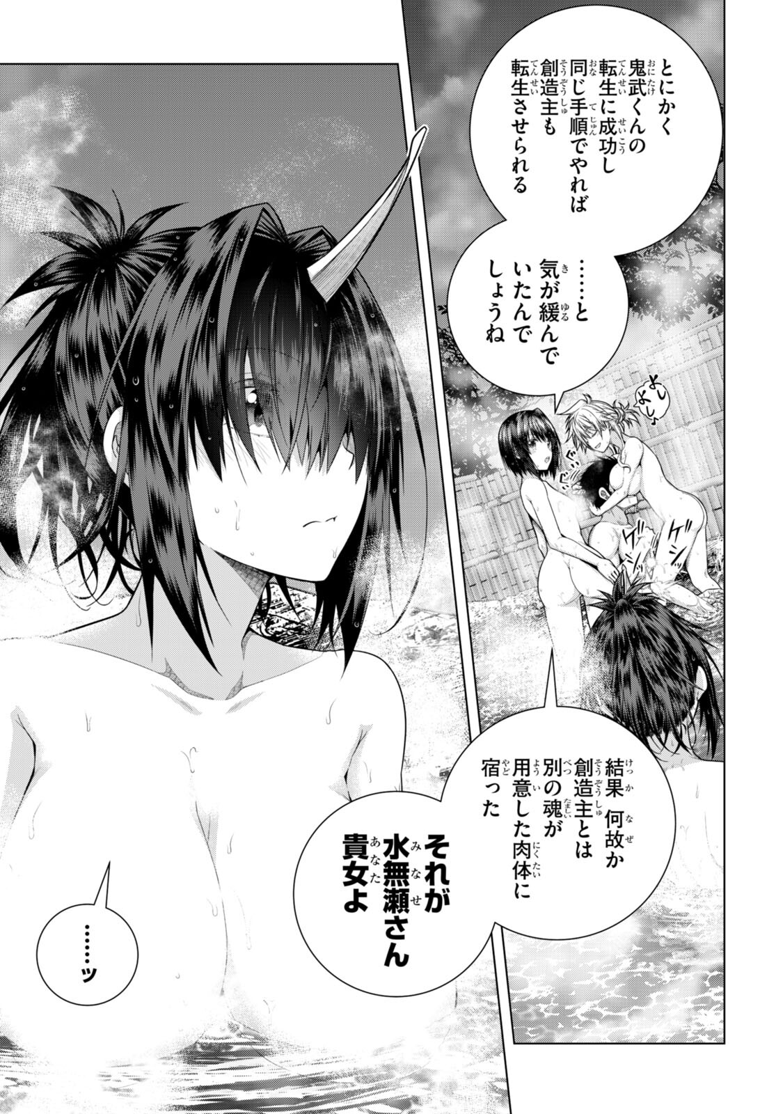 IROHANI HOERO! - raw - Chapter 32 - https://jpdd.ccdd.to/JPDD/33051505/morgfw021d3.jpg