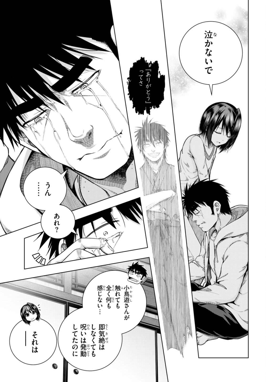 IROHANI HOERO! - raw - Chapter 33 - https://jpdd.ccdd.to/JPDD/33051505/ob3ugfe1dou.jpg