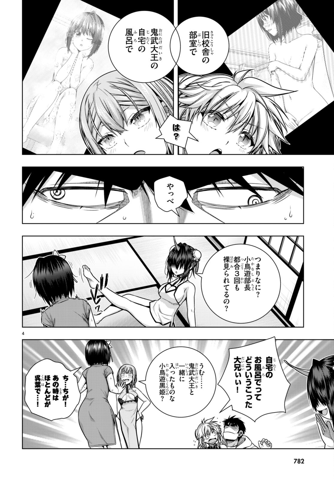 IROHANI HOERO! - raw - Chapter 31 - https://jpdd.ccdd.to/JPDD/33051505/ojvtsbjgm01.jpg