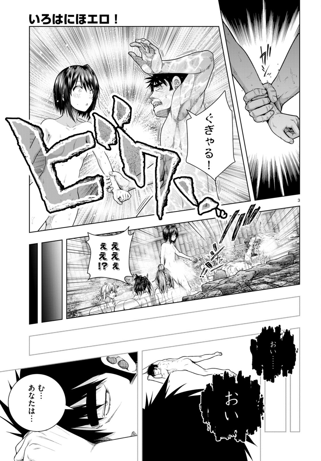 IROHANI HOERO! - raw - Chapter 33 - https://jpdd.ccdd.to/JPDD/33051505/ostwljd4fou.jpg