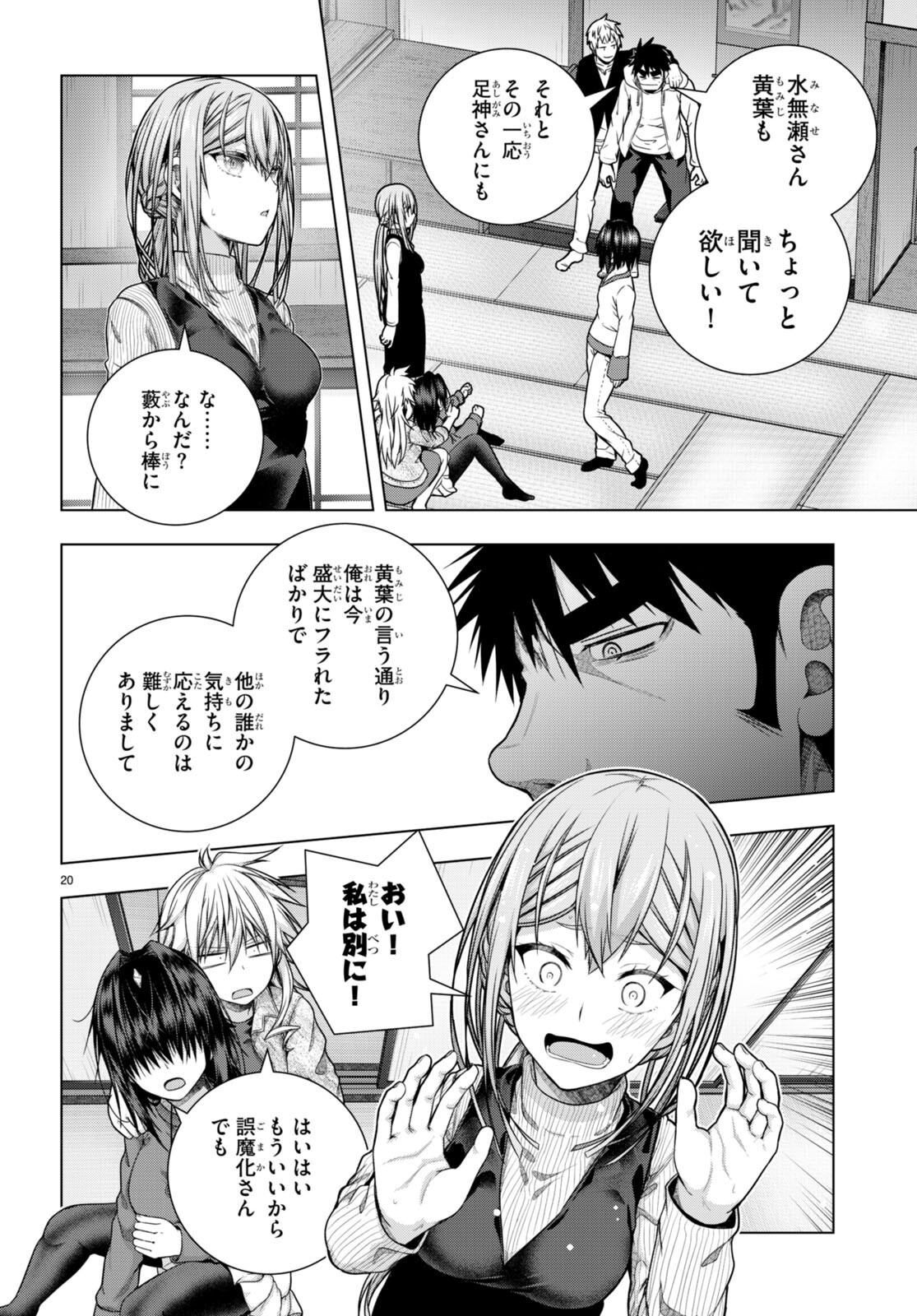 IROHANI HOERO! - raw - Chapter 33 - https://jpdd.ccdd.to/JPDD/33051505/oxcnnc5nayo.jpg