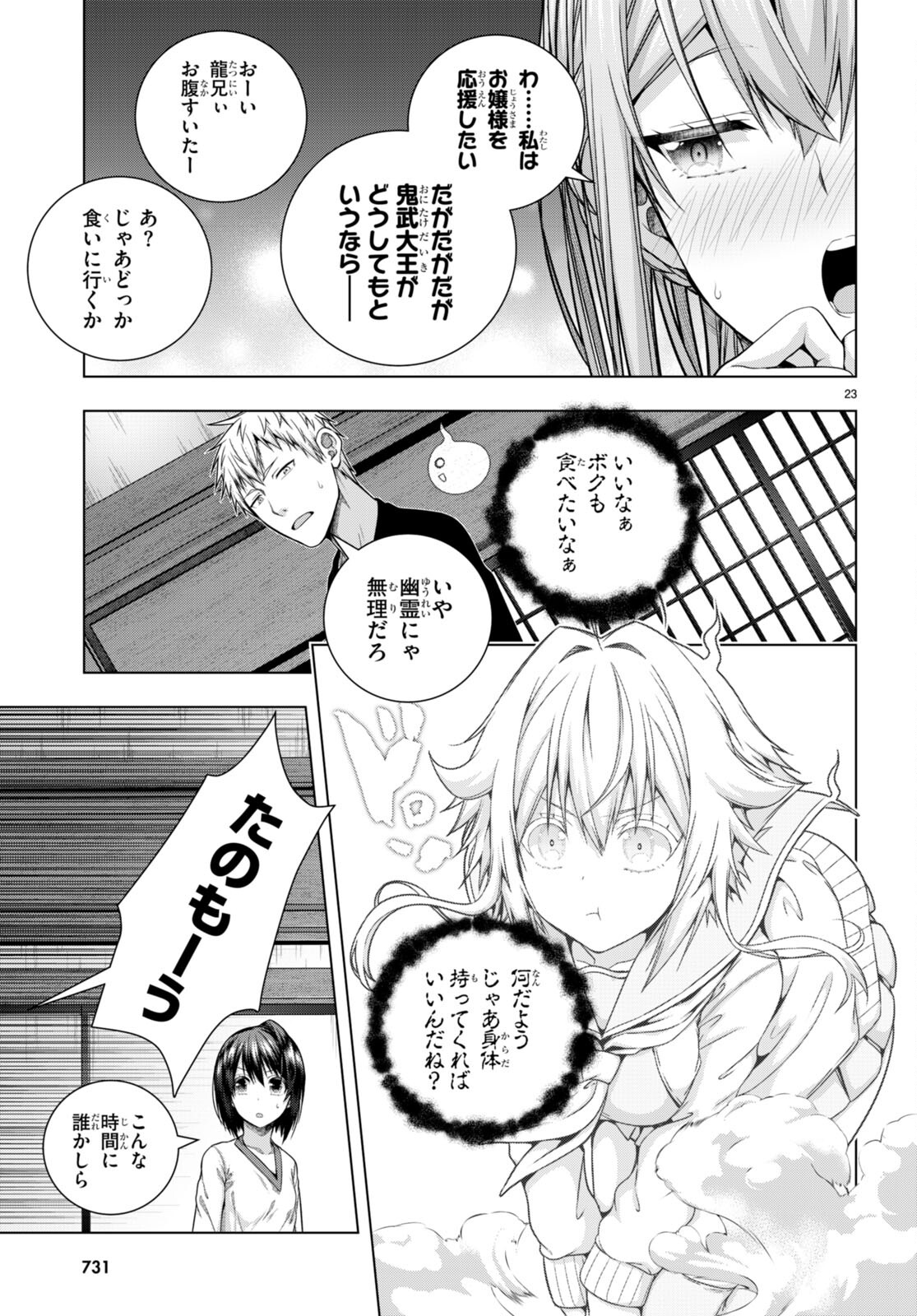 IROHANI HOERO! - raw - Chapter 33 - https://jpdd.ccdd.to/JPDD/33051505/qatefdzevoj.jpg