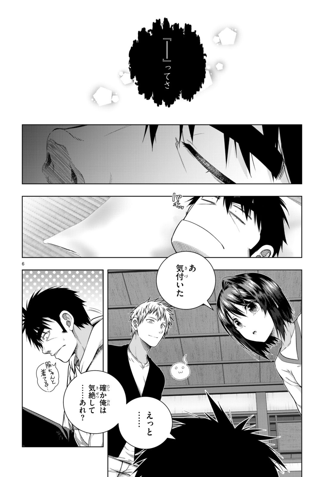 IROHANI HOERO! - raw - Chapter 33 - https://jpdd.ccdd.to/JPDD/33051505/r152slopmrc.jpg
