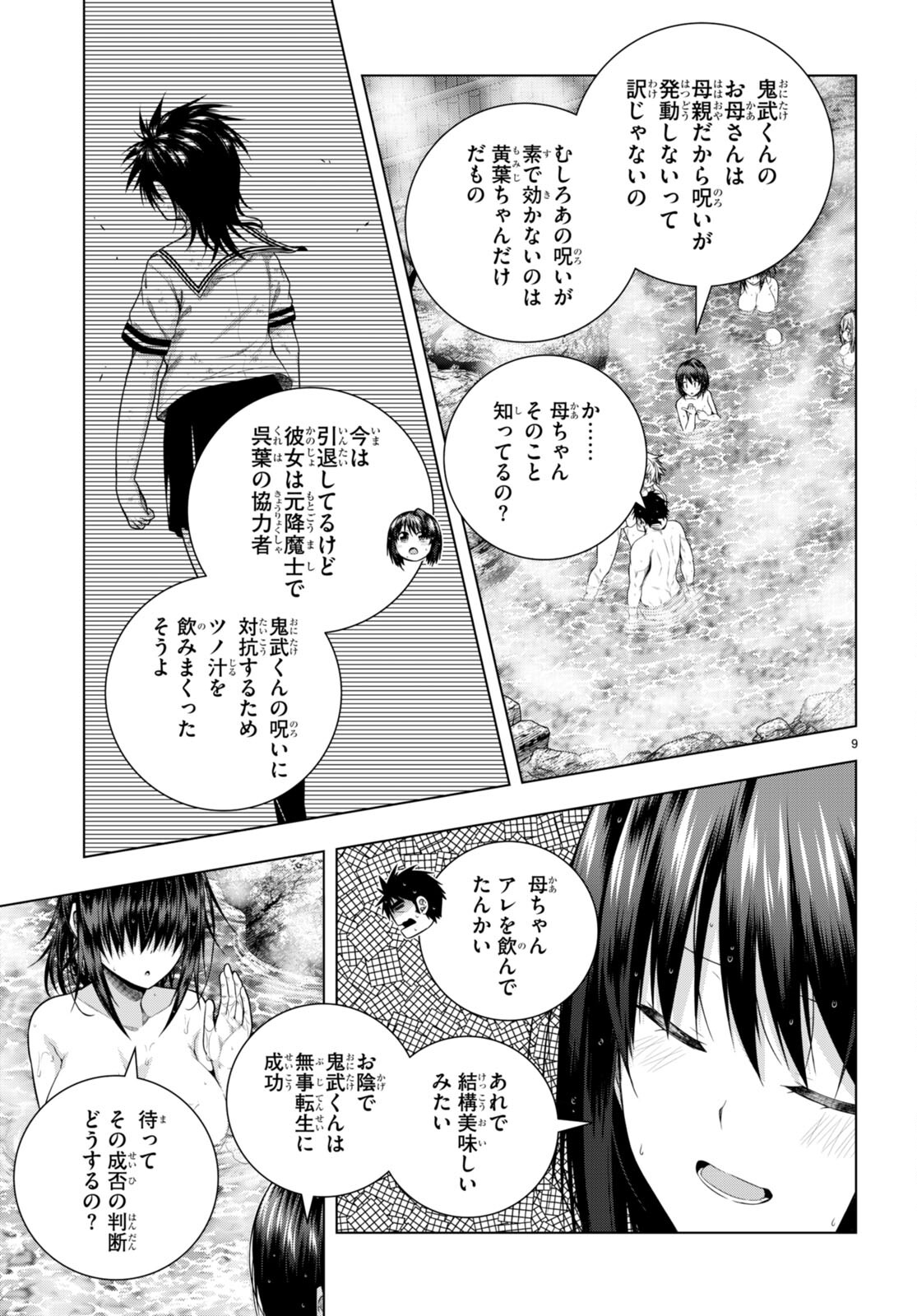 IROHANI HOERO! - raw - Chapter 32 - https://jpdd.ccdd.to/JPDD/33051505/rffcqqs3yzx.jpg