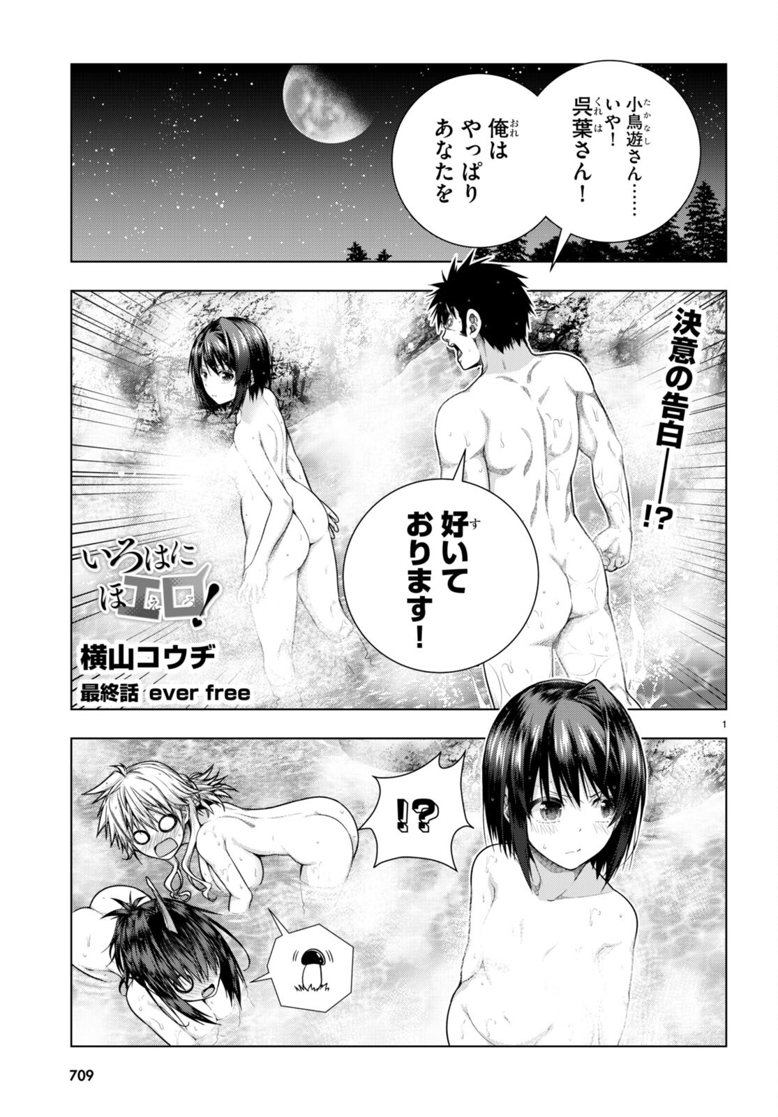 IROHANI HOERO! - raw - Chapter 33 - https://jpdd.ccdd.to/JPDD/33051505/rofn1qqqljs.jpg