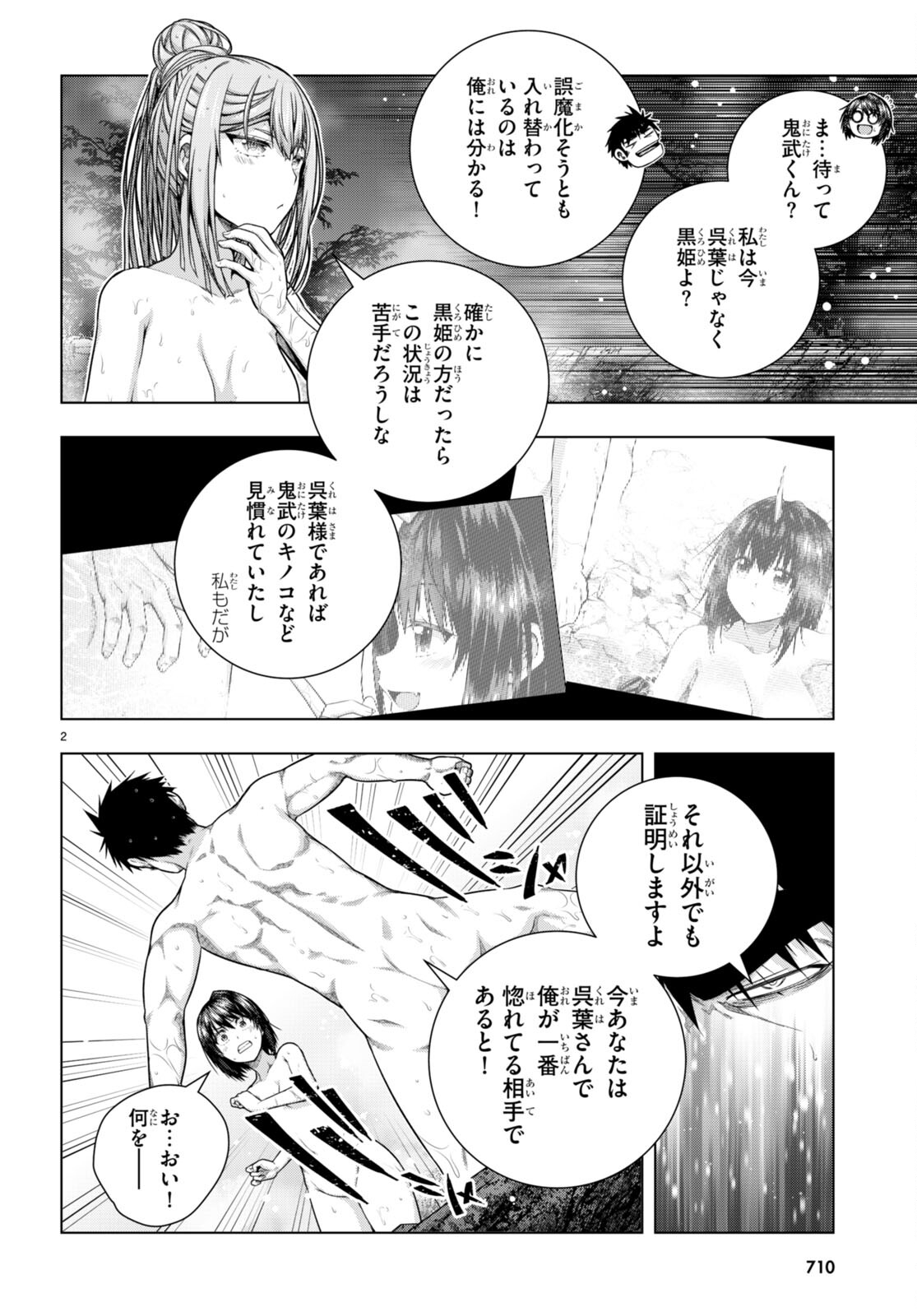 IROHANI HOERO! - raw - Chapter 33 - https://jpdd.ccdd.to/JPDD/33051505/rpuzj0d3lvr.jpg