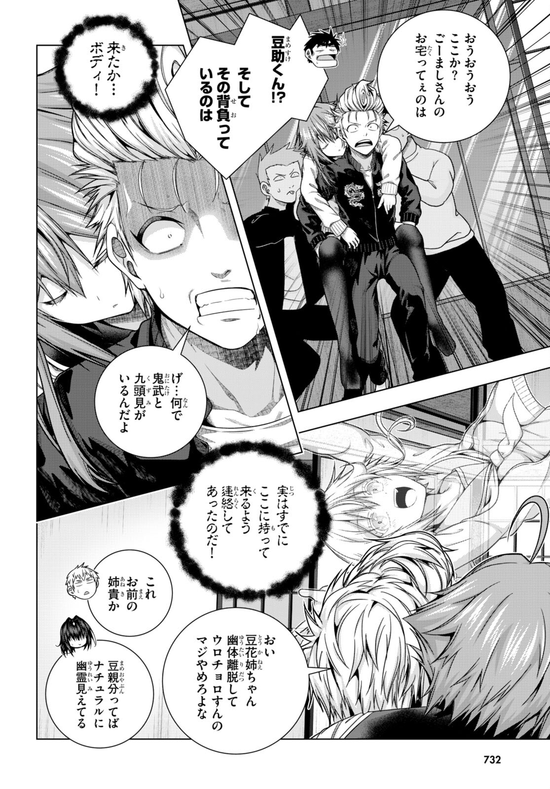 IROHANI HOERO! - raw - Chapter 33 - https://jpdd.ccdd.to/JPDD/33051505/tin2gleokvb.jpg