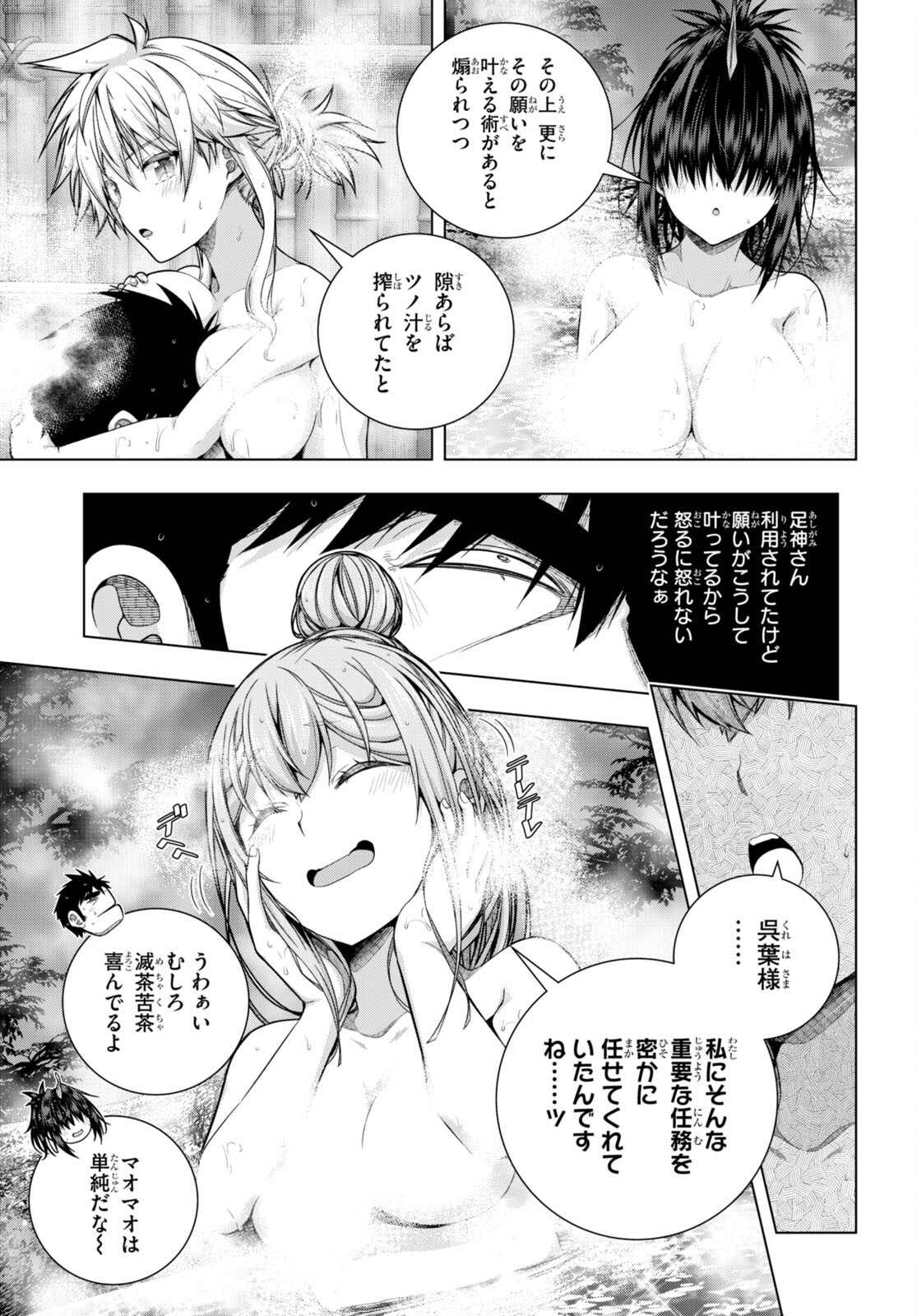 IROHANI HOERO! - raw - Chapter 32 - https://jpdd.ccdd.to/JPDD/33051505/tkoja402aux.jpg