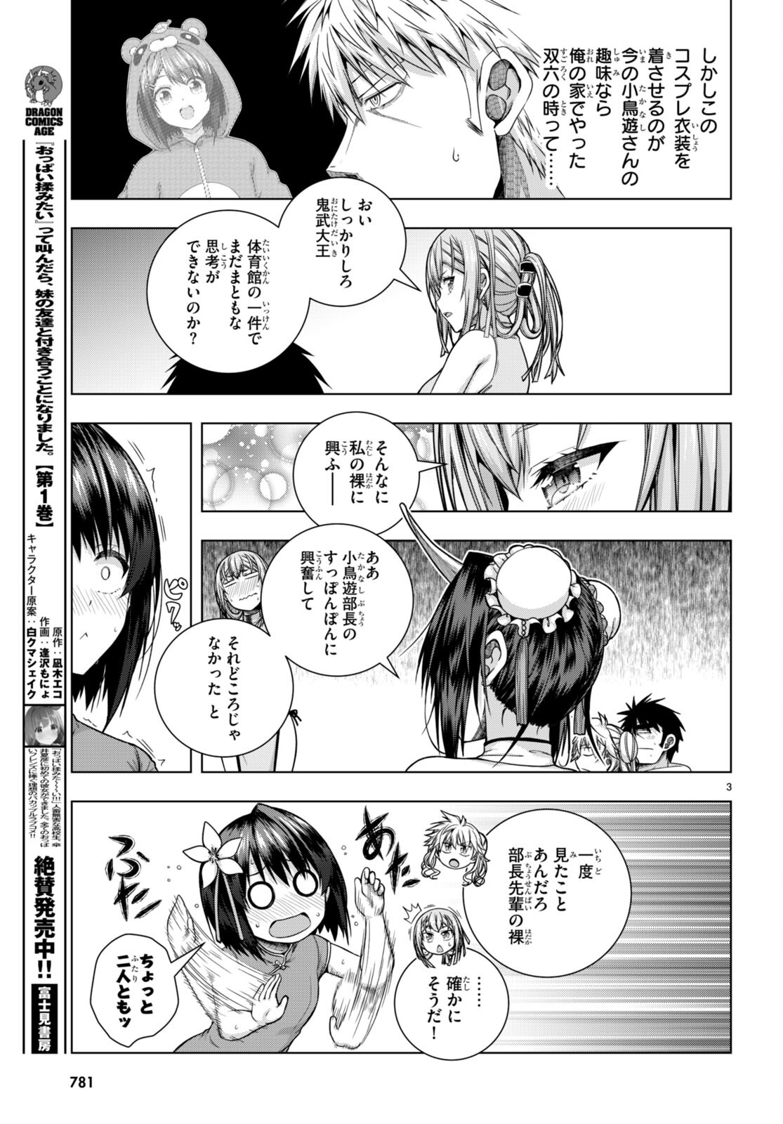 IROHANI HOERO! - raw - Chapter 31 - https://jpdd.ccdd.to/JPDD/33051505/toykbqvweks.jpg