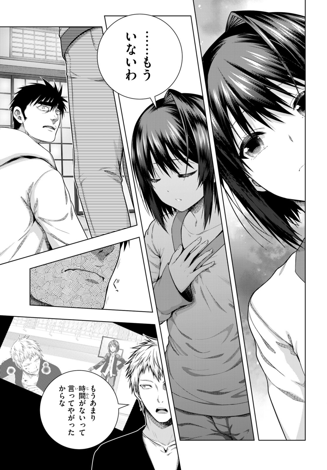 IROHANI HOERO! - raw - Chapter 33 - https://jpdd.ccdd.to/JPDD/33051505/tq4hv3fklcp.jpg