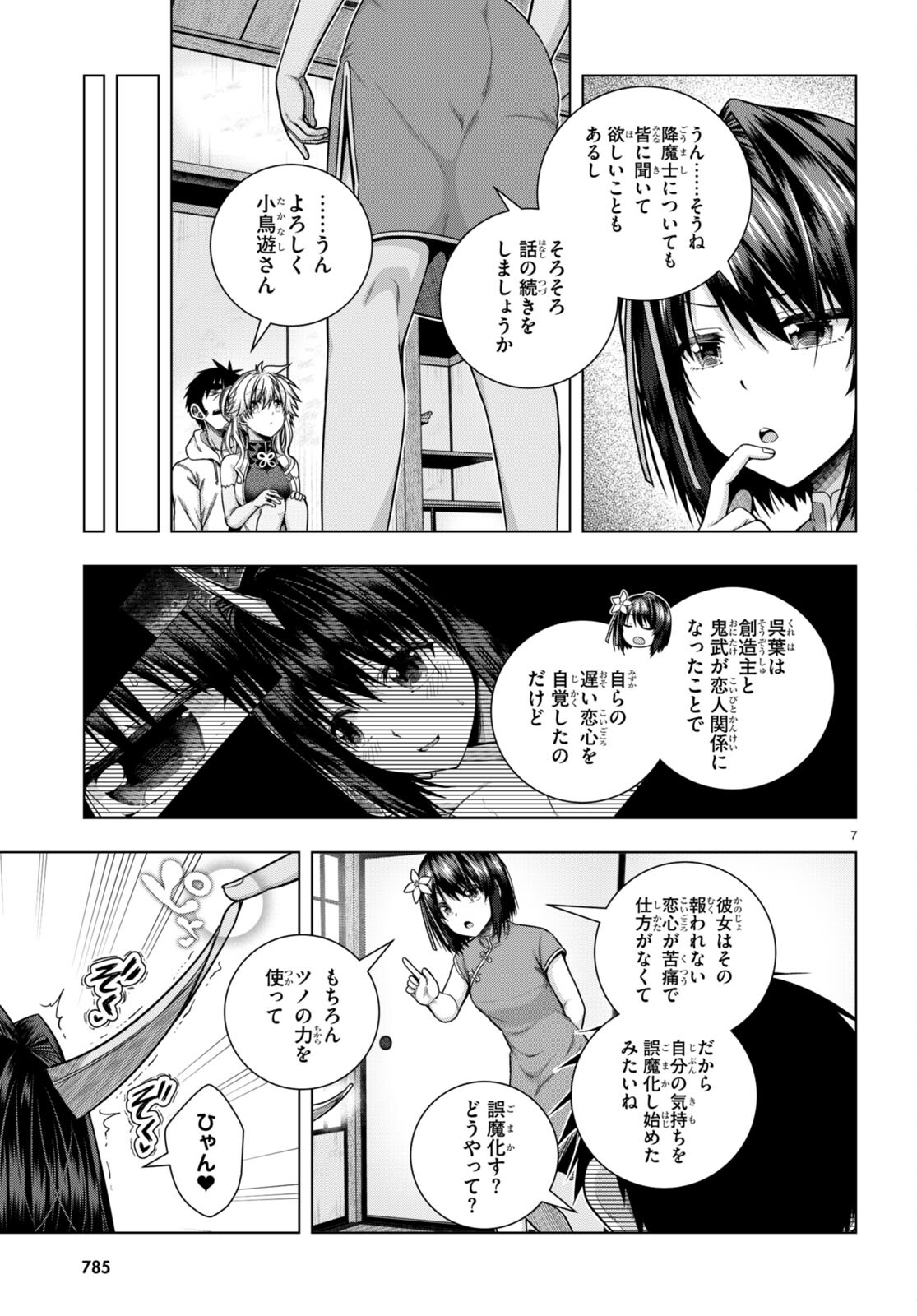 IROHANI HOERO! - raw - Chapter 31 - https://jpdd.ccdd.to/JPDD/33051505/u0tpwn4zpy5.jpg