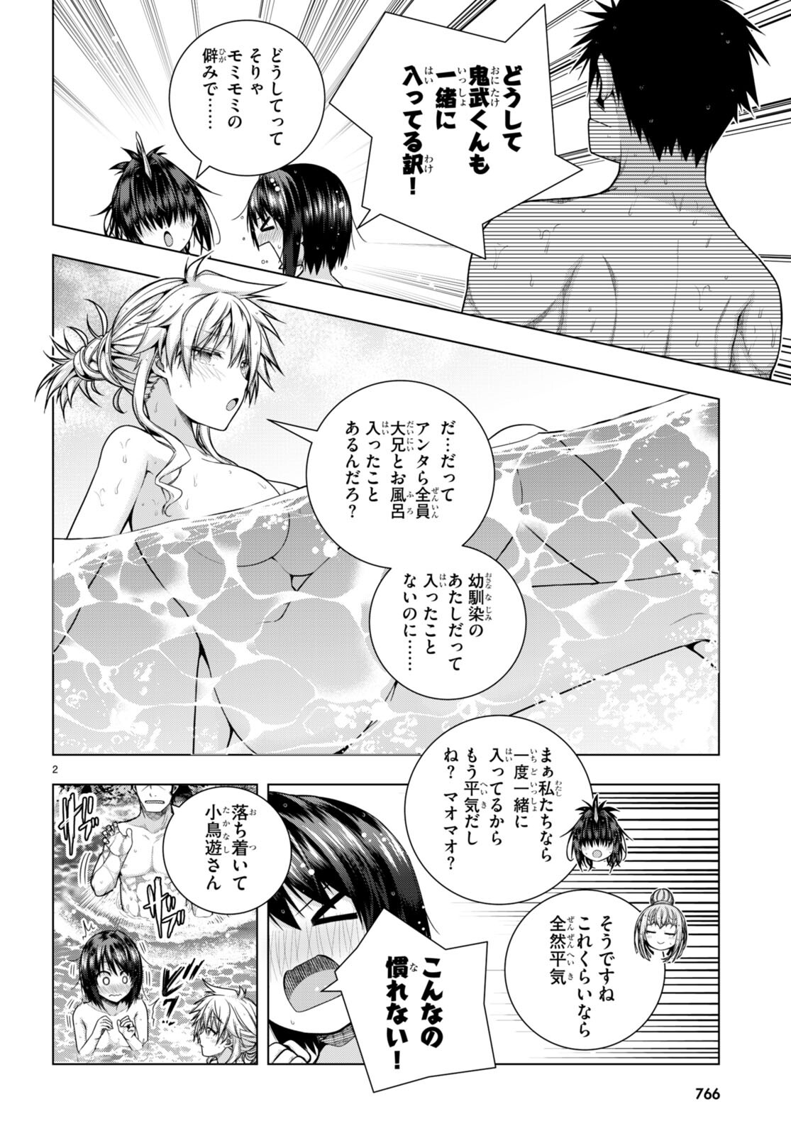 IROHANI HOERO! - raw - Chapter 32 - https://jpdd.ccdd.to/JPDD/33051505/vlgfuxiju4d.jpg