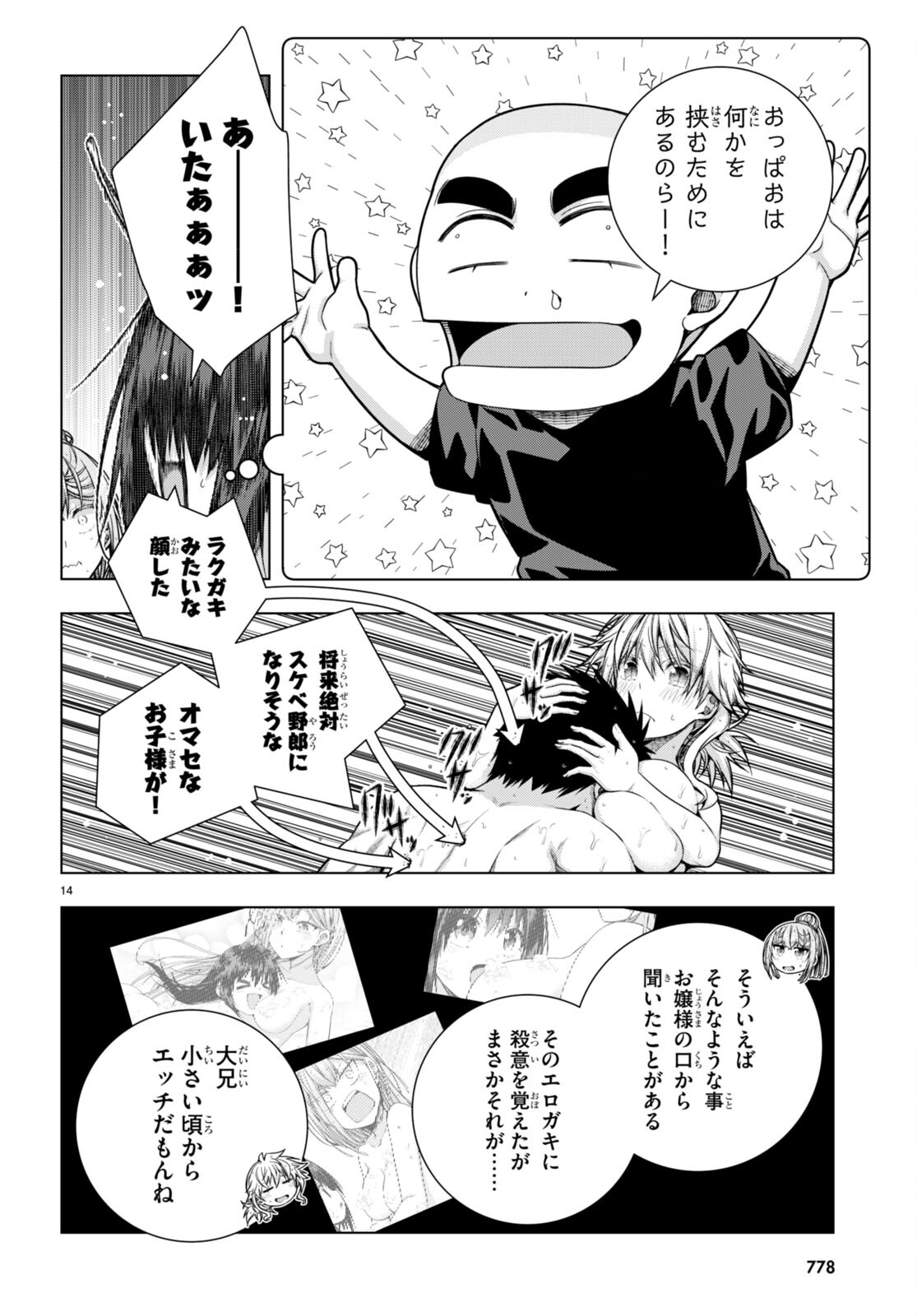 IROHANI HOERO! - raw - Chapter 32 - https://jpdd.ccdd.to/JPDD/33051505/vz40jhhbiys.jpg