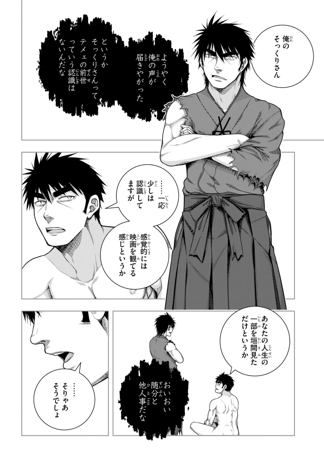 IROHANI HOERO! - raw - Chapter 33 - https://jpdd.ccdd.to/JPDD/33051505/ycvm5f4mufa.jpg