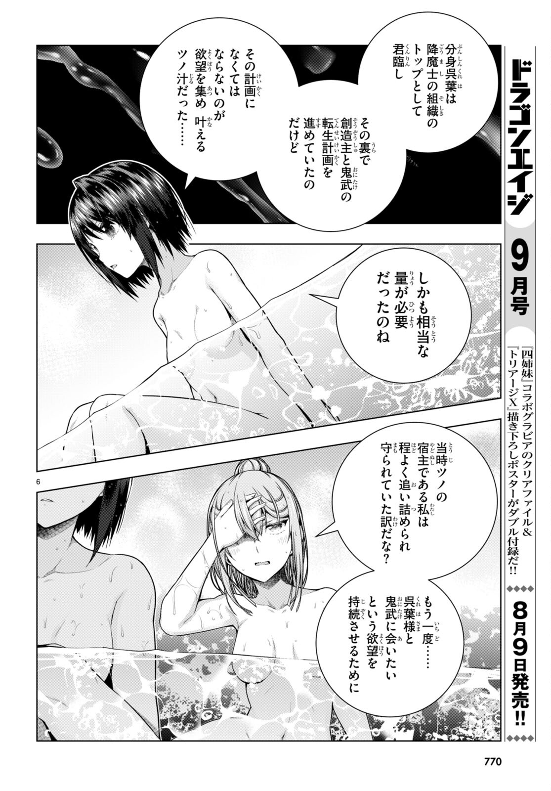 IROHANI HOERO! - raw - Chapter 32 - https://jpdd.ccdd.to/JPDD/33051505/zq5cqk22is3.jpg