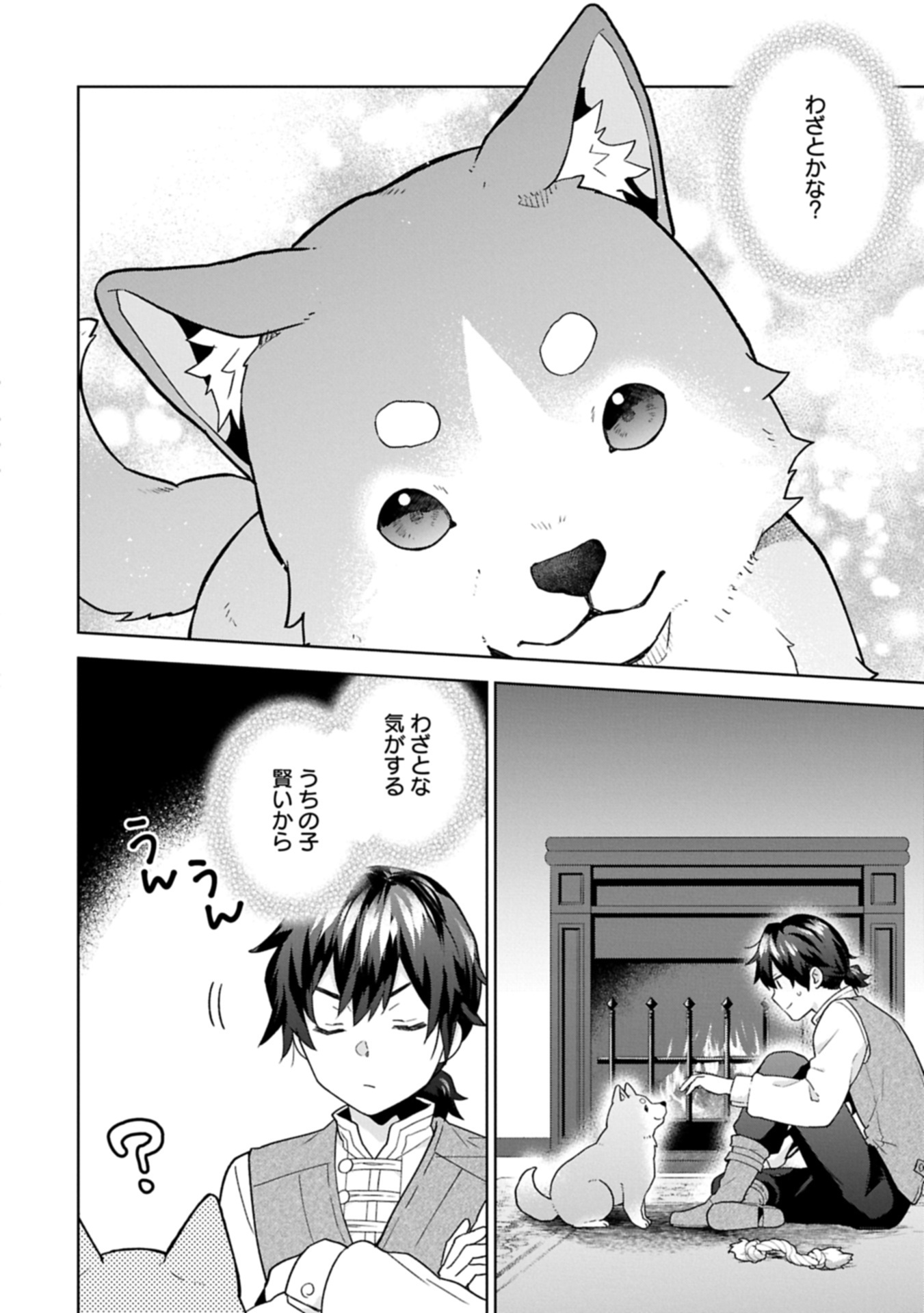 ISEKAI NI TENI SHITARA YAMA NO NAKA DATTA. HANDOU DE TSUYO SAYORI MO KAITEKISA O ERABI MASHITA. - raw - Chapter 31.2 - https://jpdd.ccdd.to/JPDD/33051605/30vdollt5wn.jpg