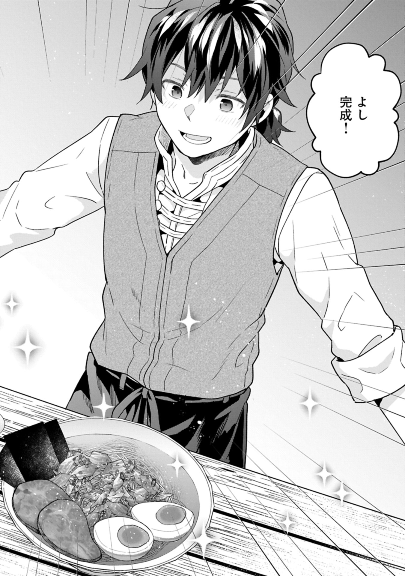 ISEKAI NI TENI SHITARA YAMA NO NAKA DATTA. HANDOU DE TSUYO SAYORI MO KAITEKISA O ERABI MASHITA. - raw - Chapter 31.2 - https://jpdd.ccdd.to/JPDD/33051605/c5xuj3weqlj.jpg